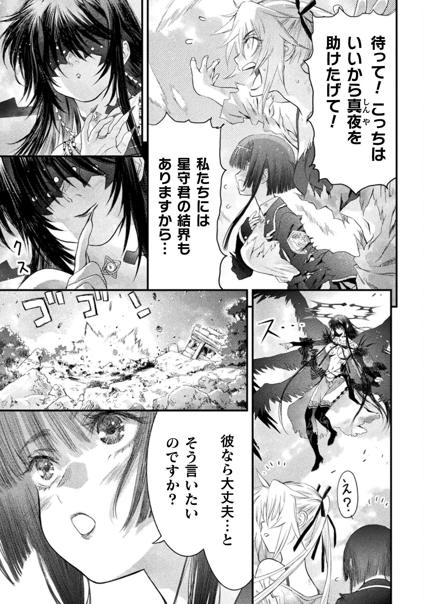 落ちこぼれ退魔師は異世界帰りで最強となる 第16話 - 17