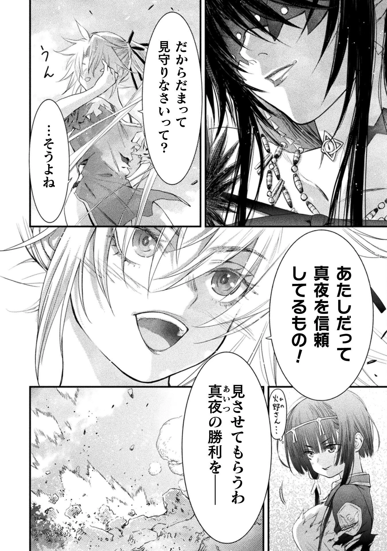 落ちこぼれ退魔師は異世界帰りで最強となる 第16話 - 18
