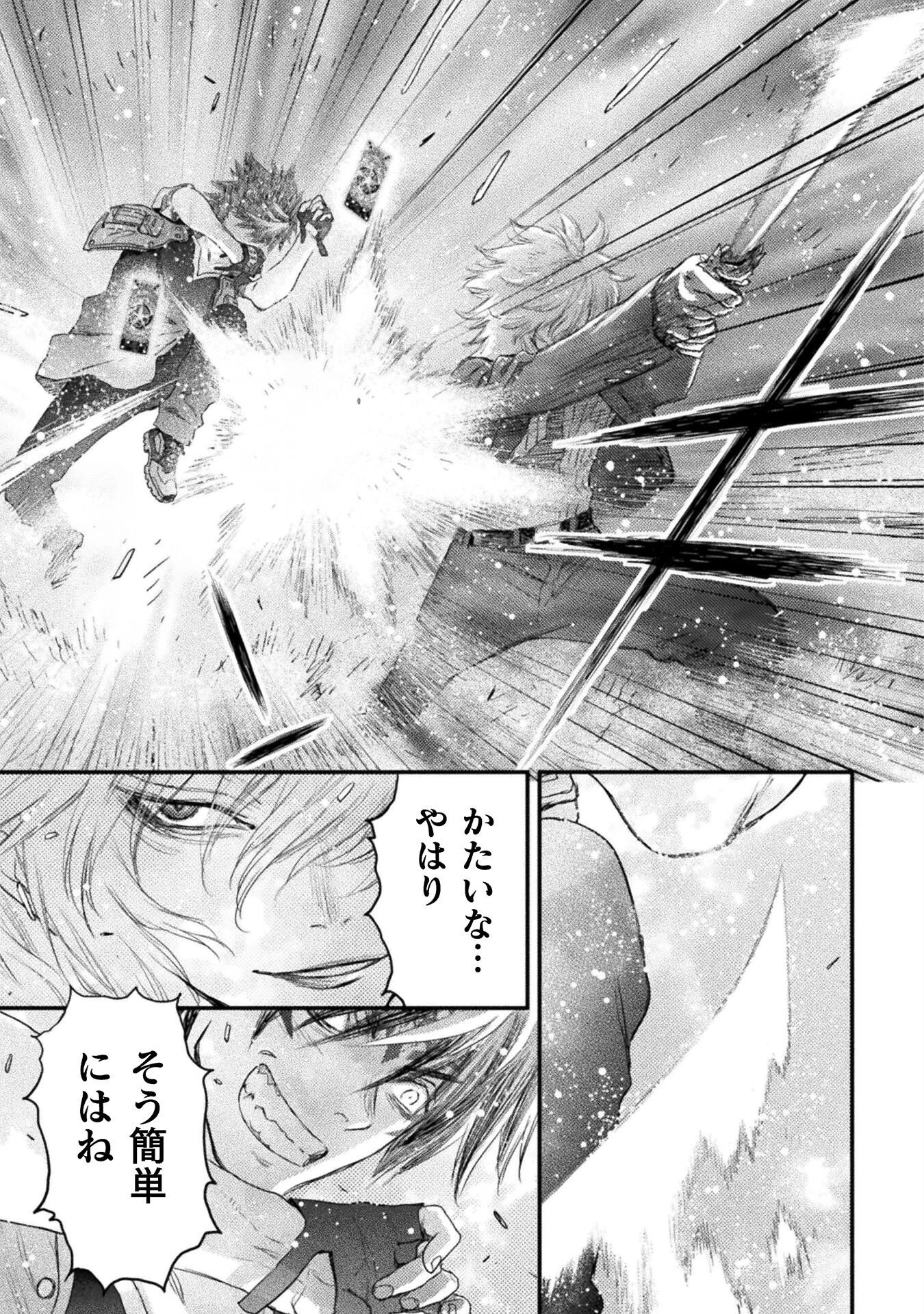 落ちこぼれ退魔師は異世界帰りで最強となる 第16話 - 21