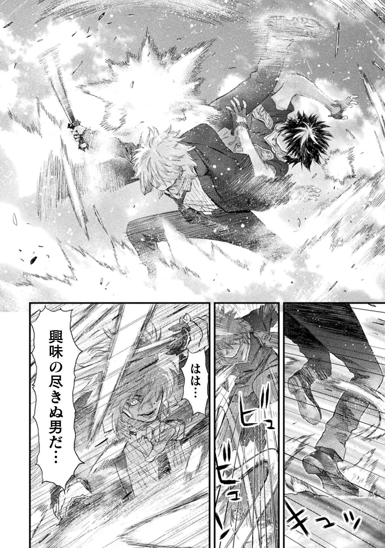 落ちこぼれ退魔師は異世界帰りで最強となる 第16話 - 24