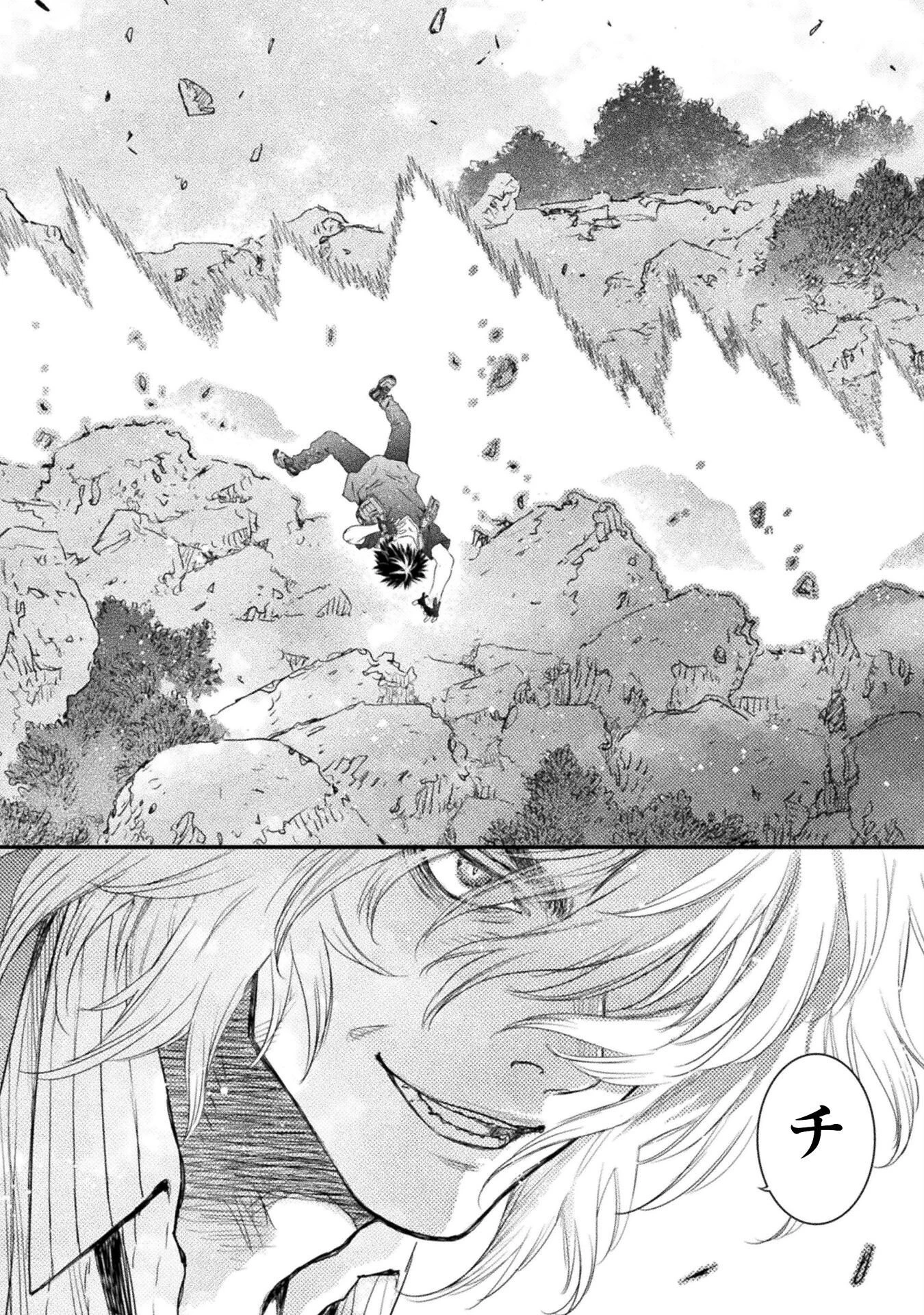 落ちこぼれ退魔師は異世界帰りで最強となる 第16話 - 28
