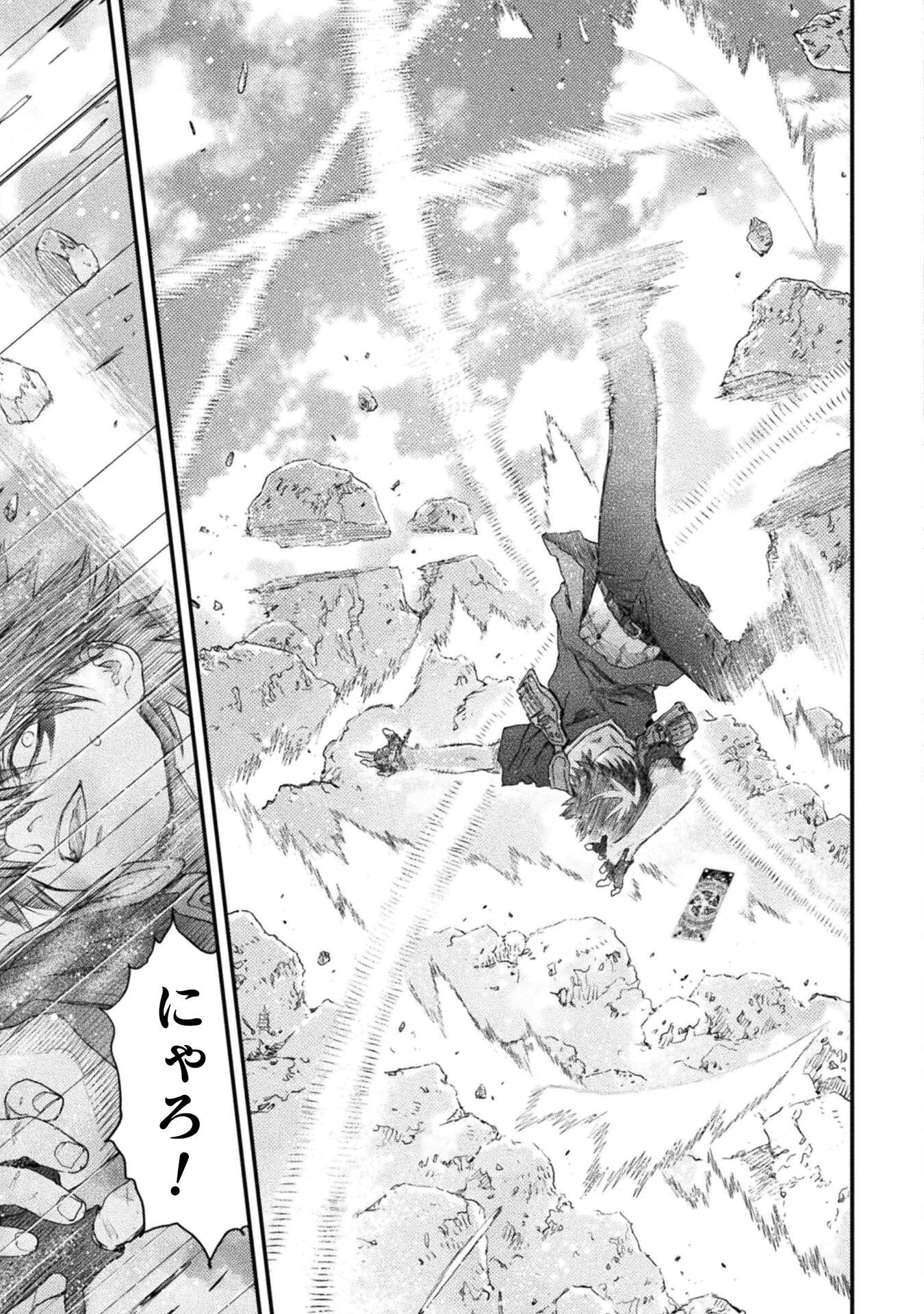 落ちこぼれ退魔師は異世界帰りで最強となる 第16話 - 33