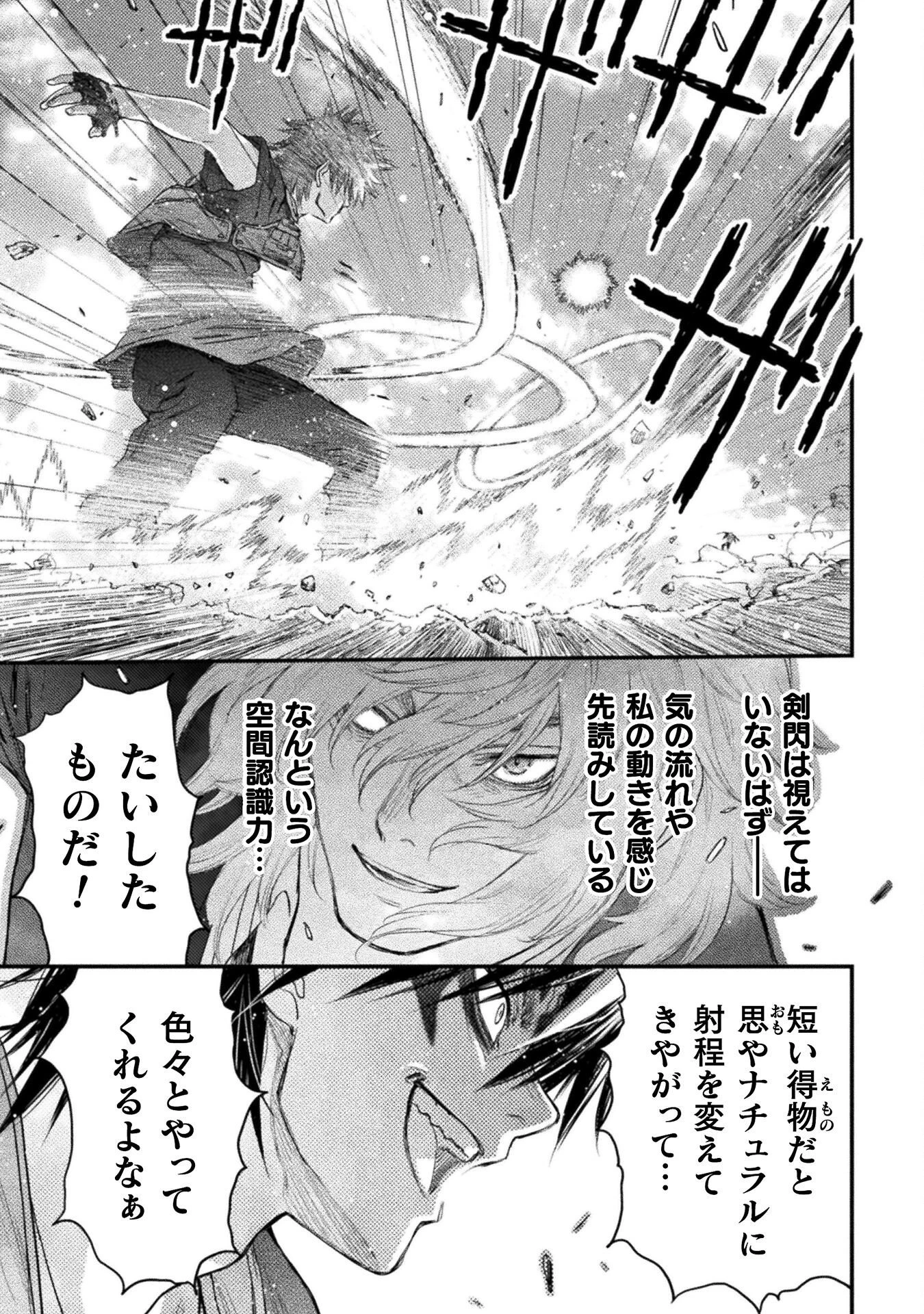 落ちこぼれ退魔師は異世界帰りで最強となる 第16話 - 35