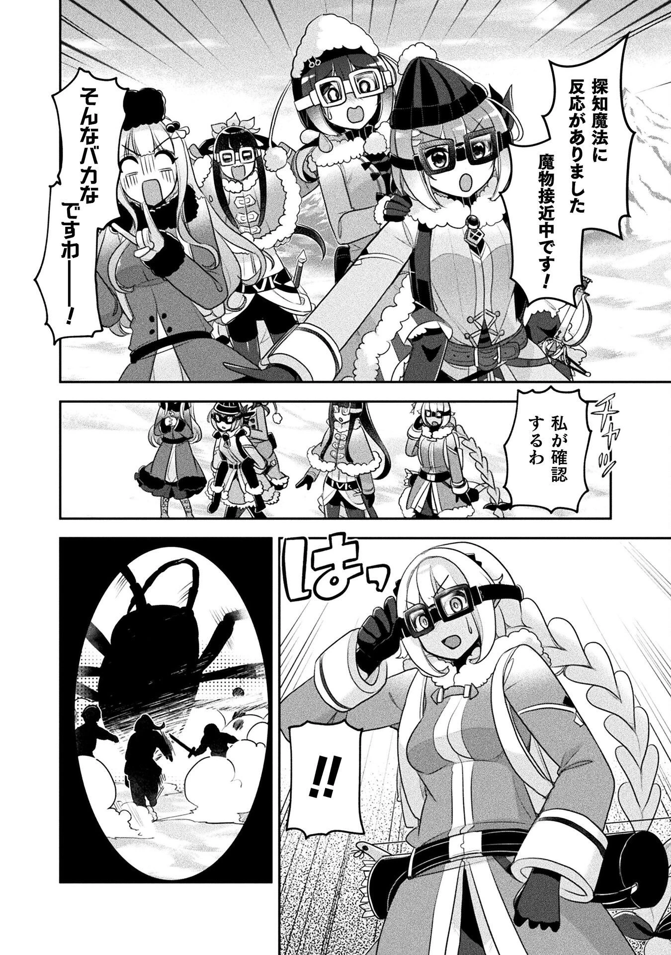 新米錬金術師の店舗経営 第51話 - 2