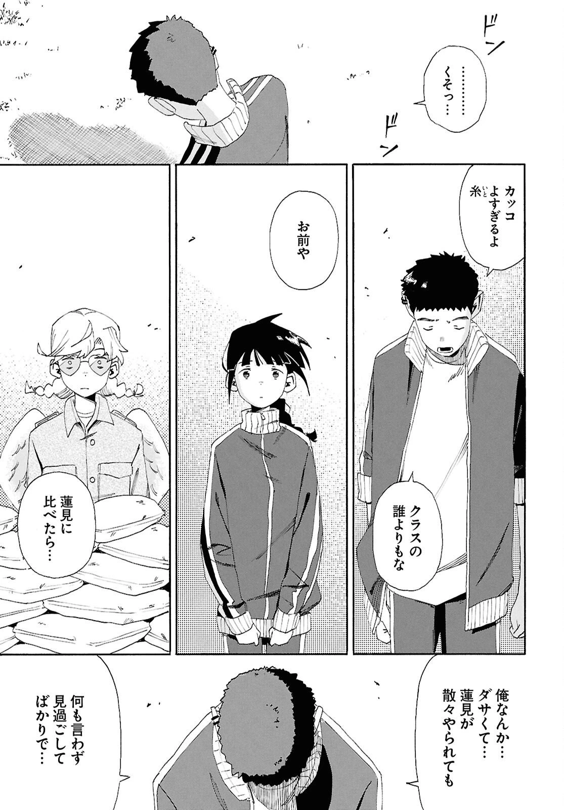 ラブ・バレット 第14話 - 19