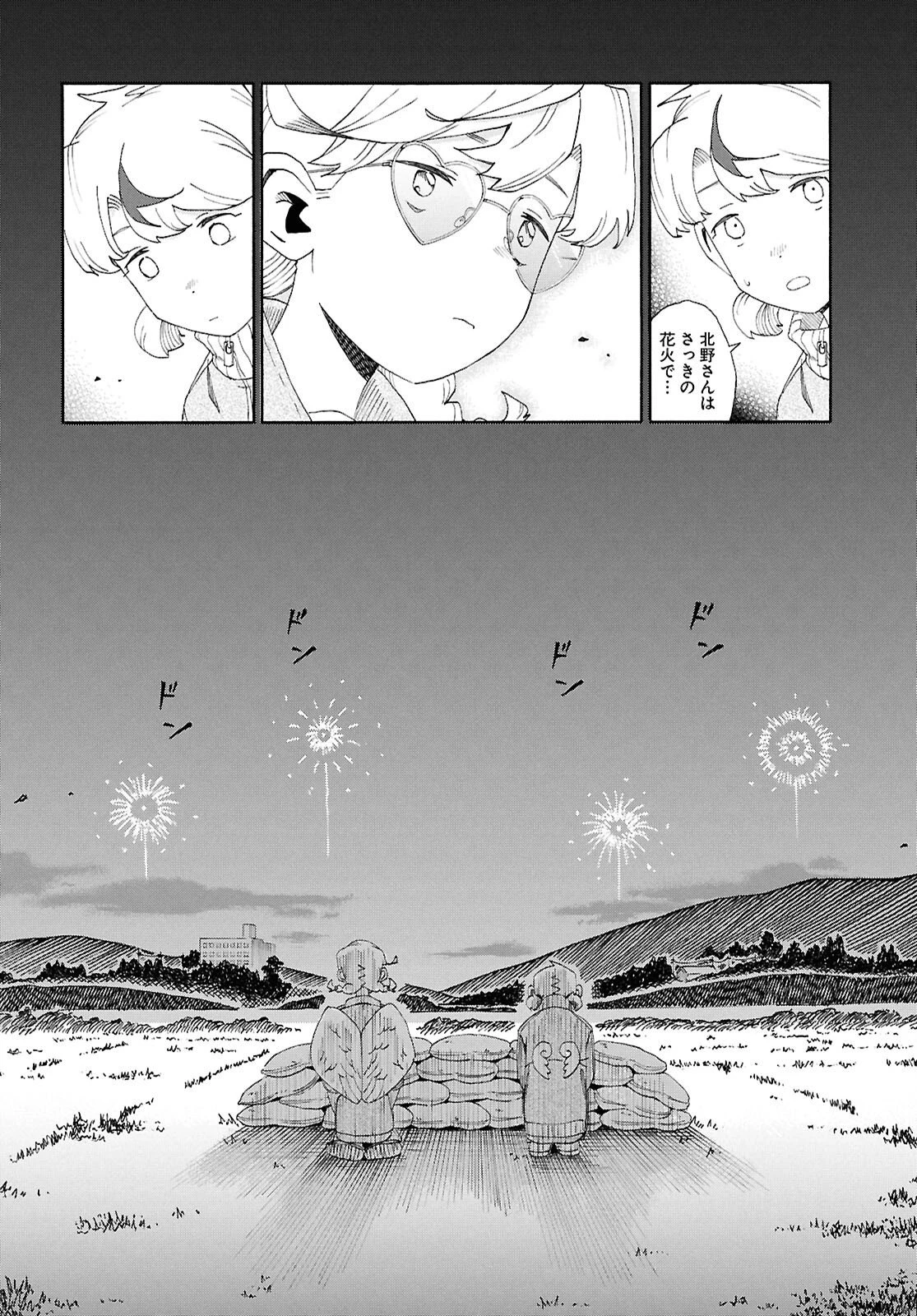 ラブ・バレット 第14話 - 26