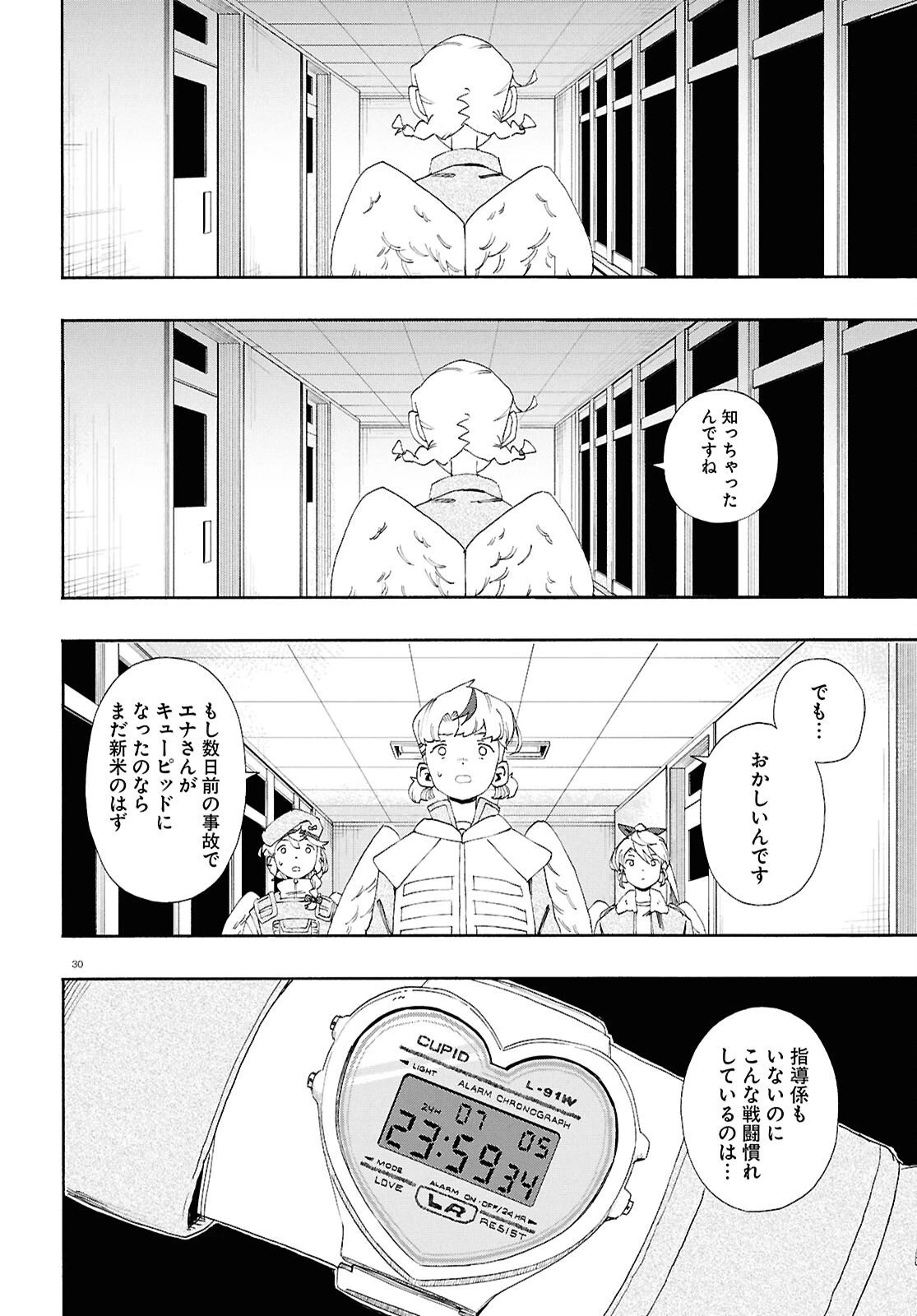 ラブ・バレット 第14話 - 30