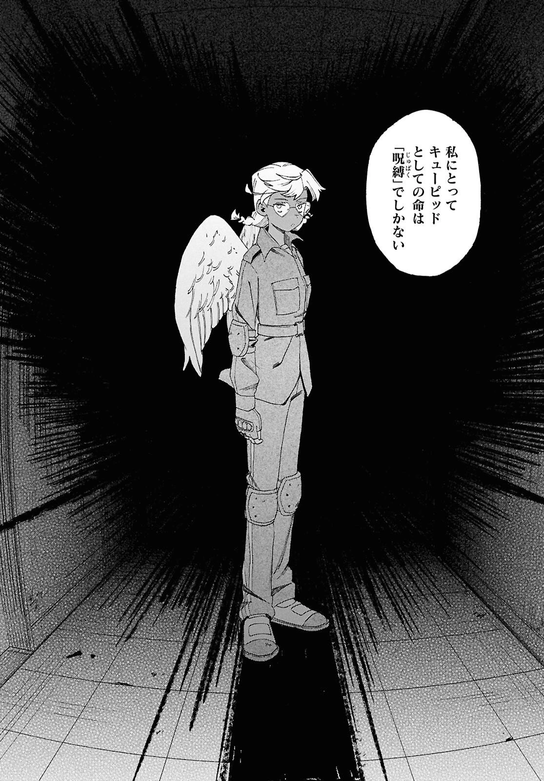 ラブ・バレット 第14話 - 32