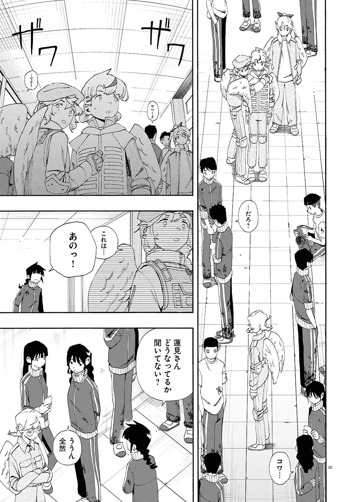 ラブ・バレット 第14話 - 35