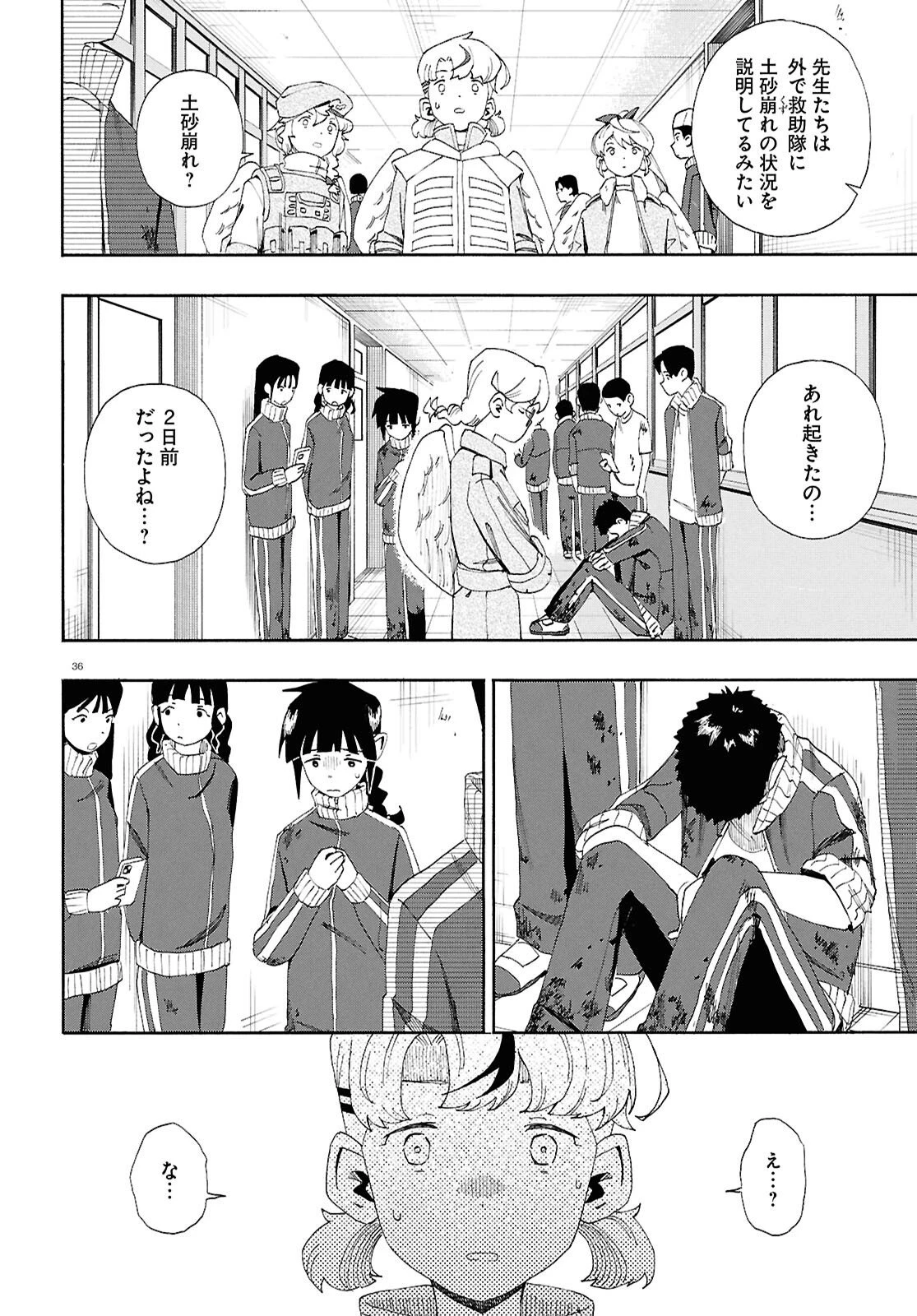 ラブ・バレット 第14話 - 36