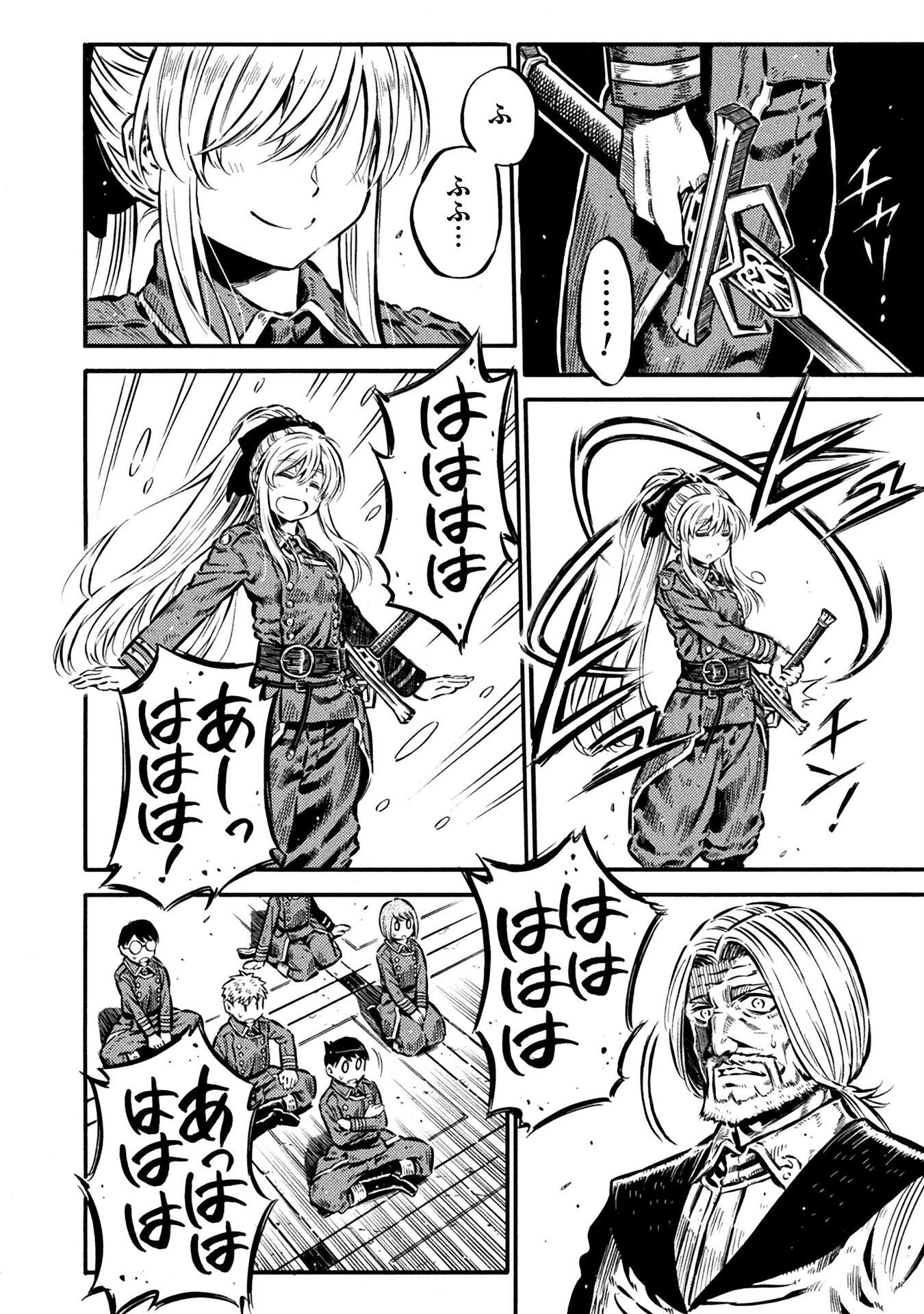 勇者様のお師匠様 第19話 - 14