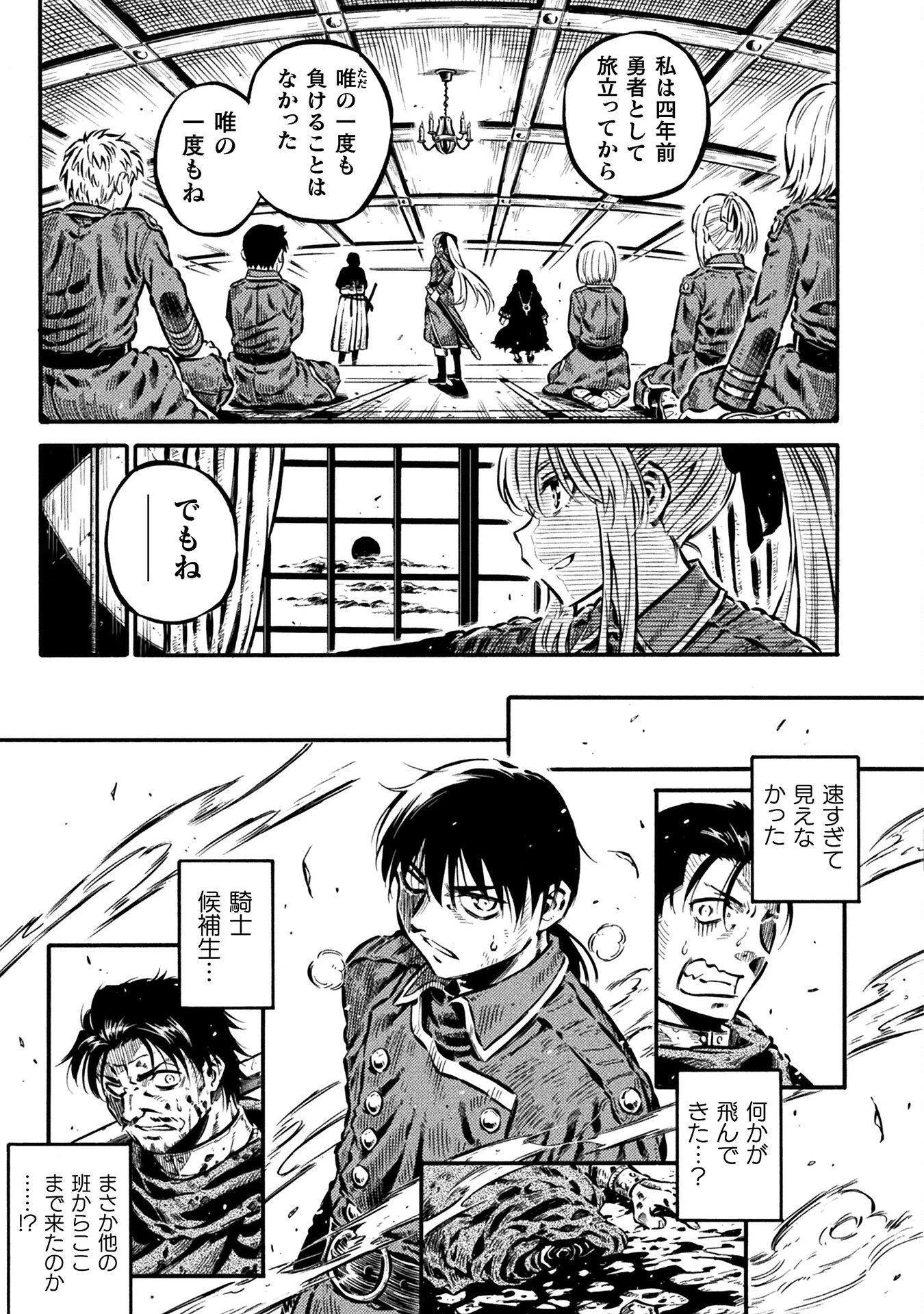 勇者様のお師匠様 第19話 - 19