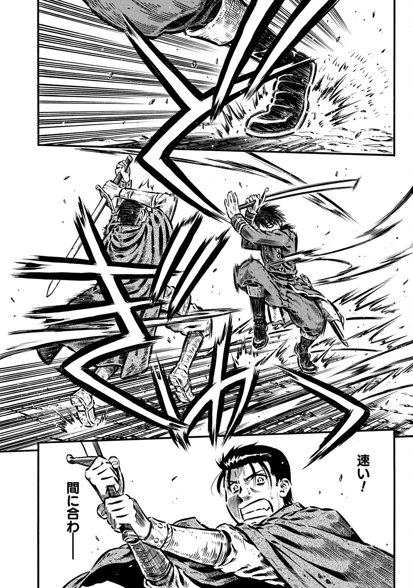 勇者様のお師匠様 第19話 - 20