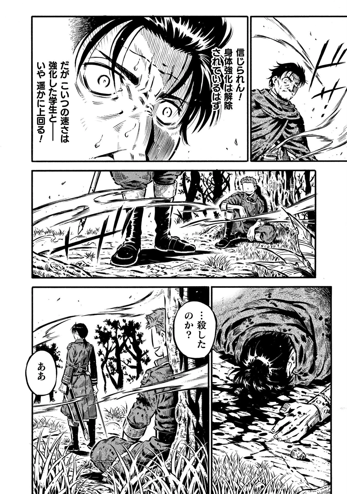 勇者様のお師匠様 第19話 - 22