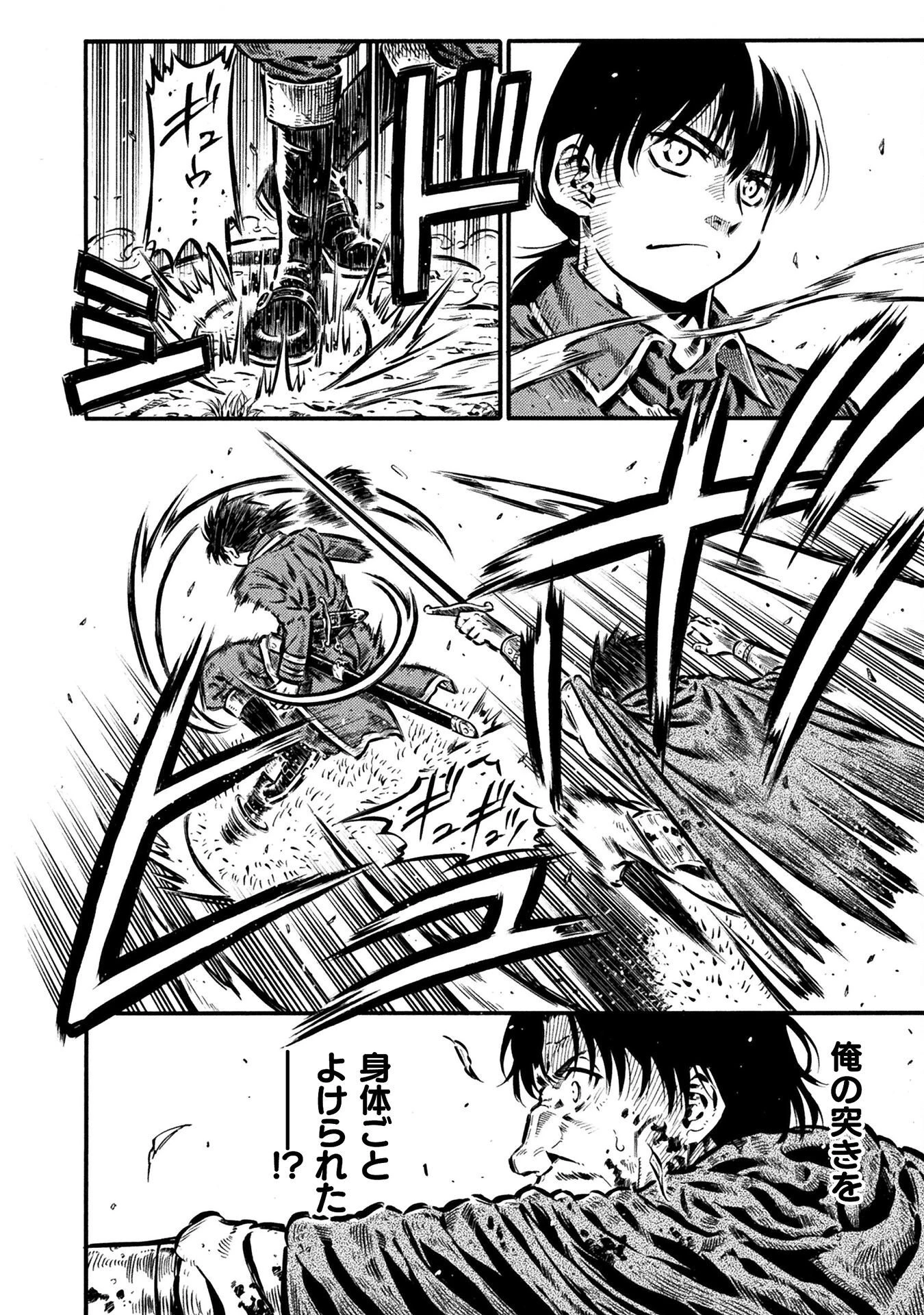 勇者様のお師匠様 第19話 - 24