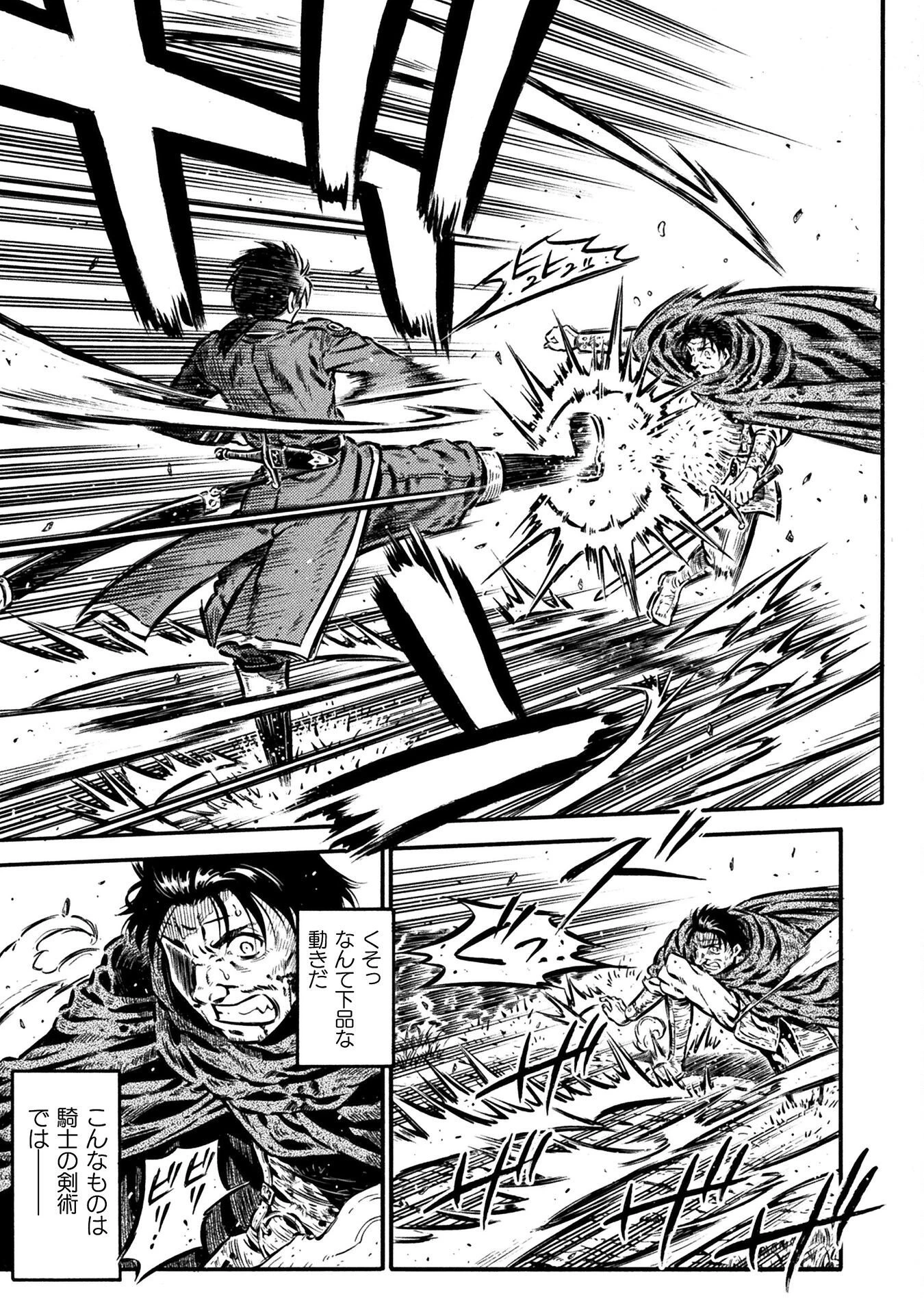 勇者様のお師匠様 第19話 - 25