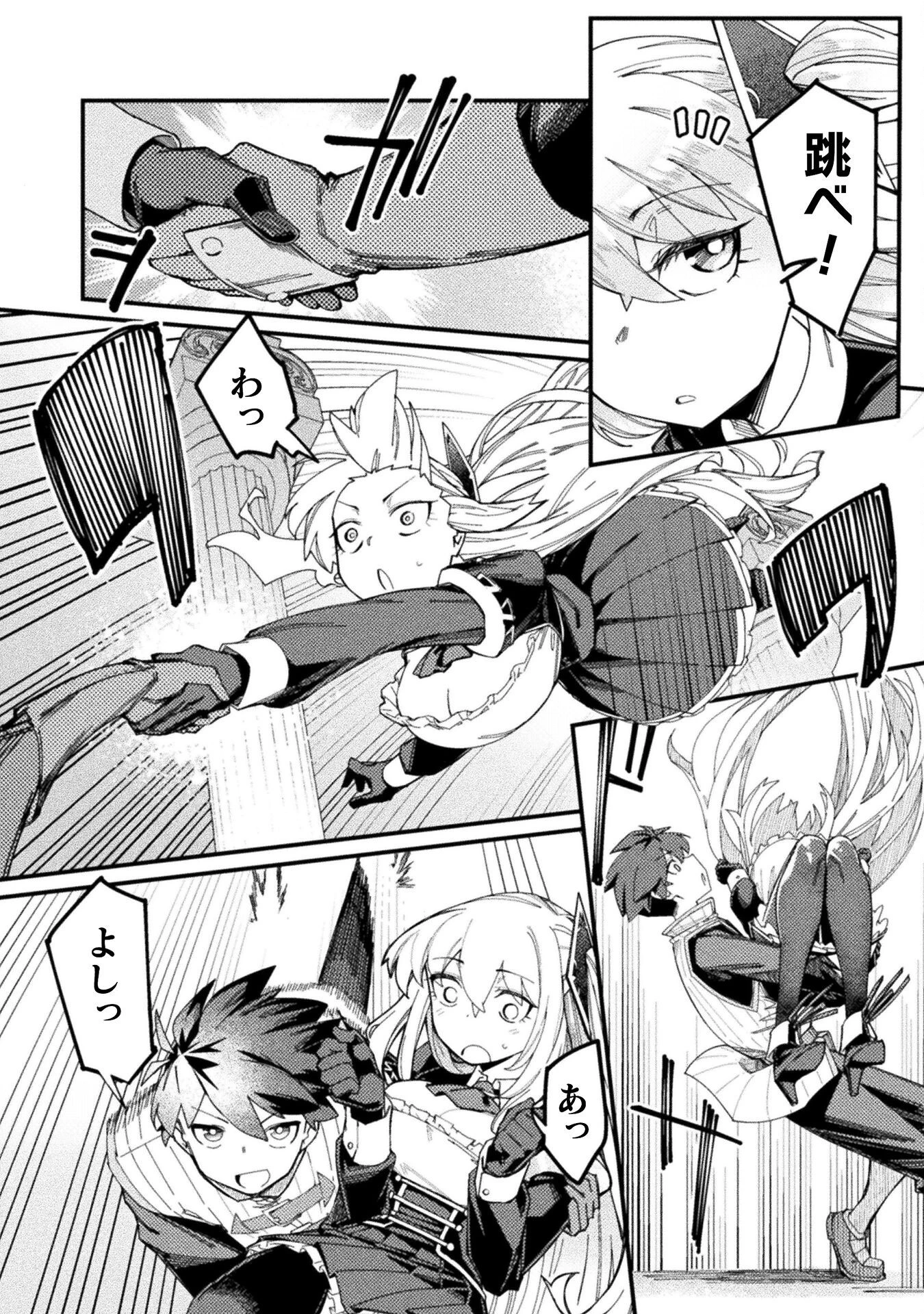 ゴミスキルから始める異世界英雄譚 ～【○○】がインストールされました。つまり無敵です！～ 第3話 - 2