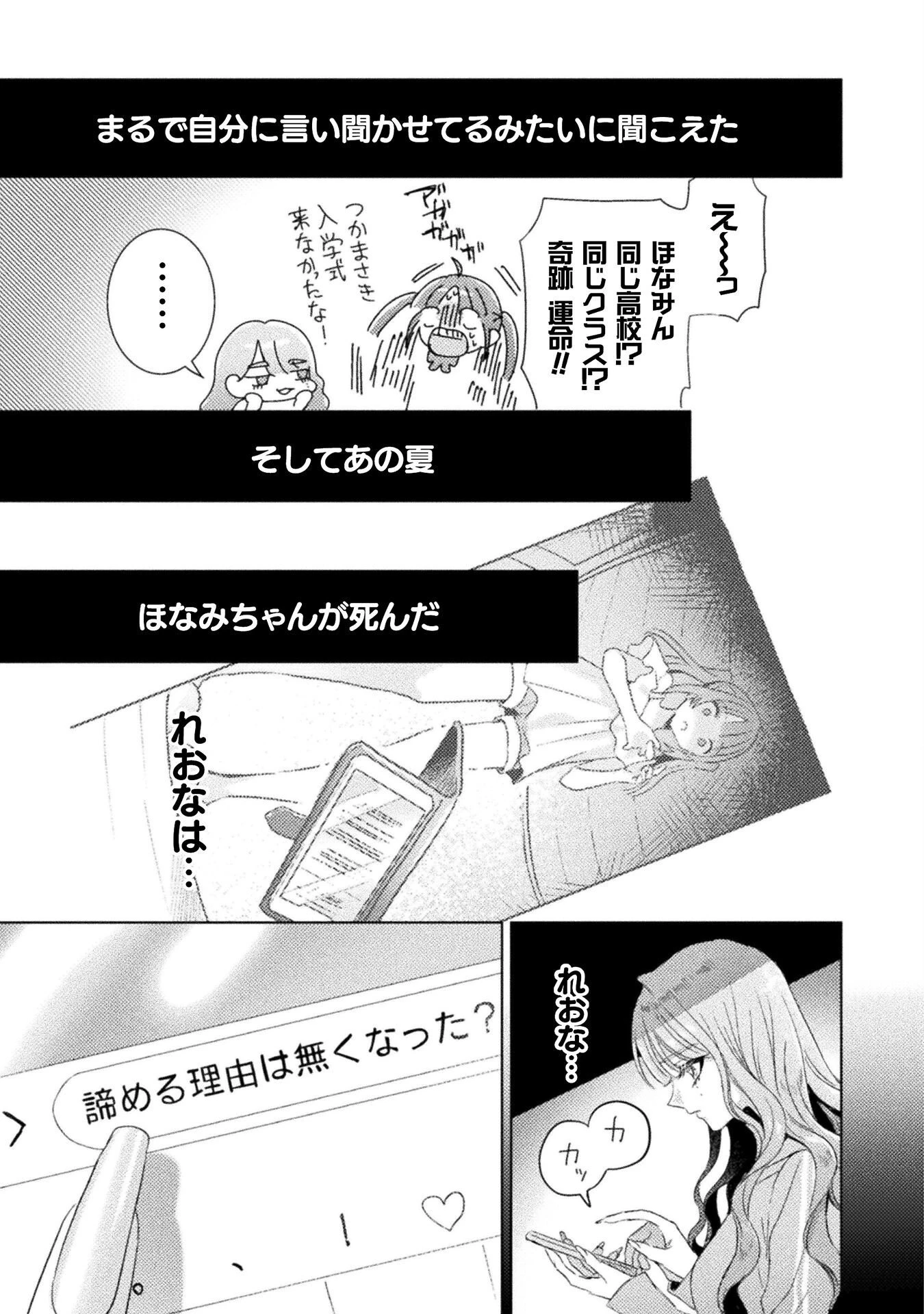 見えてますよ！　愛沢さん 第30話 - 5