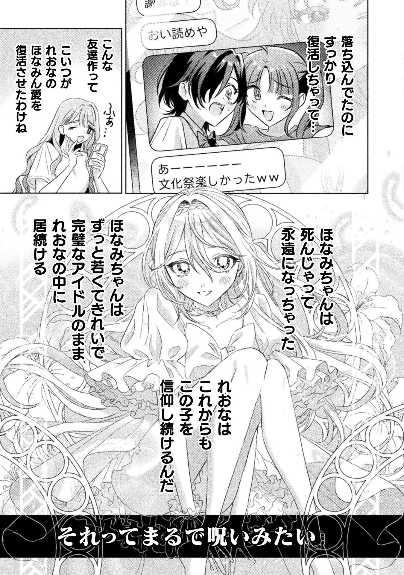 見えてますよ！　愛沢さん 第30話 - 7