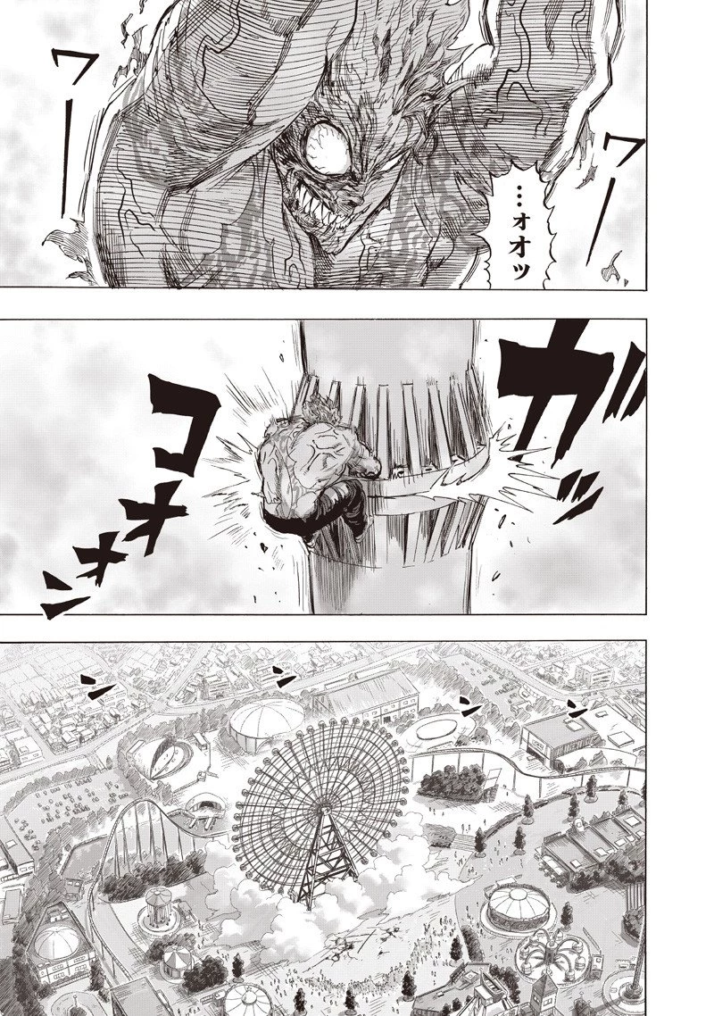 ワンパンマン 第261話 - 3