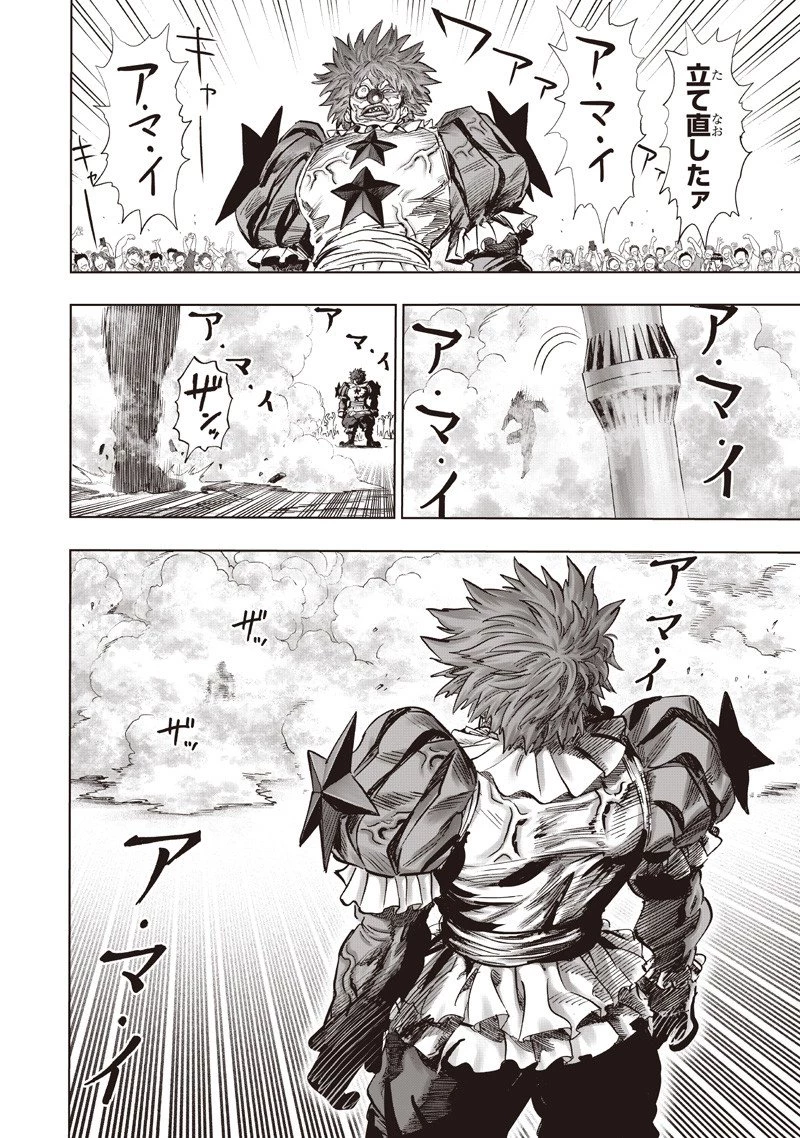 ワンパンマン 第261話 - 4