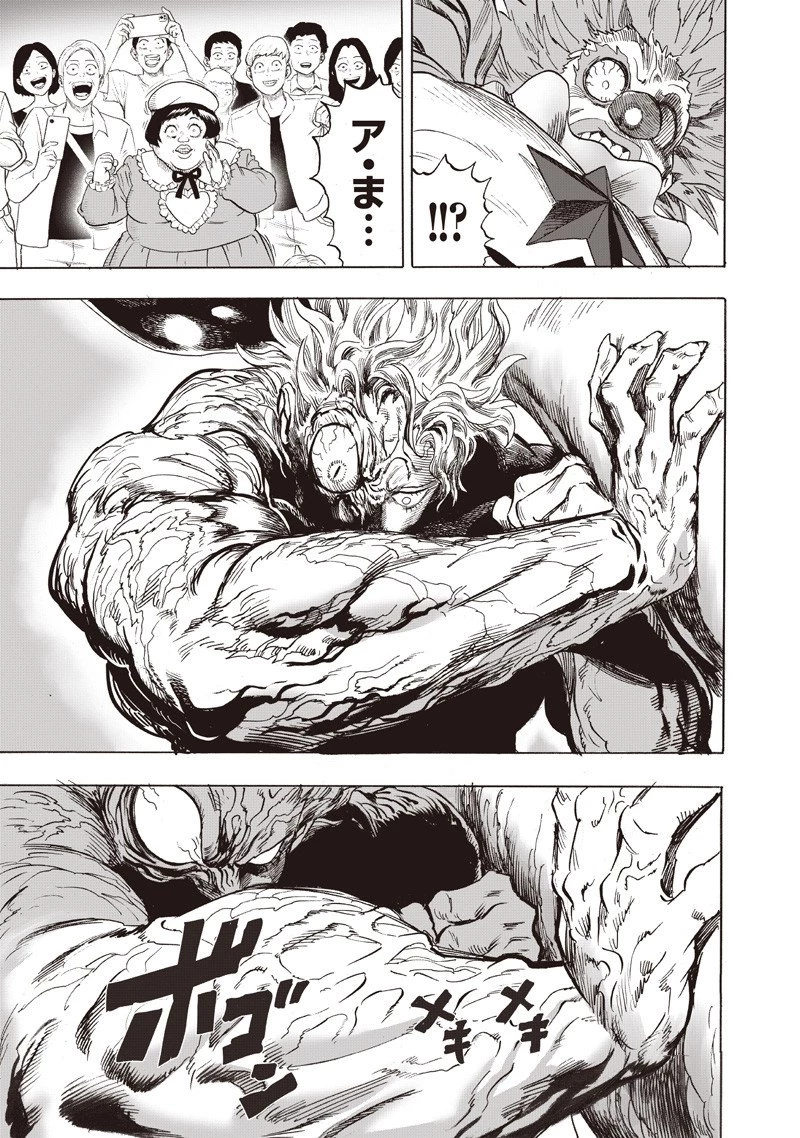 ワンパンマン 第261話 - 7