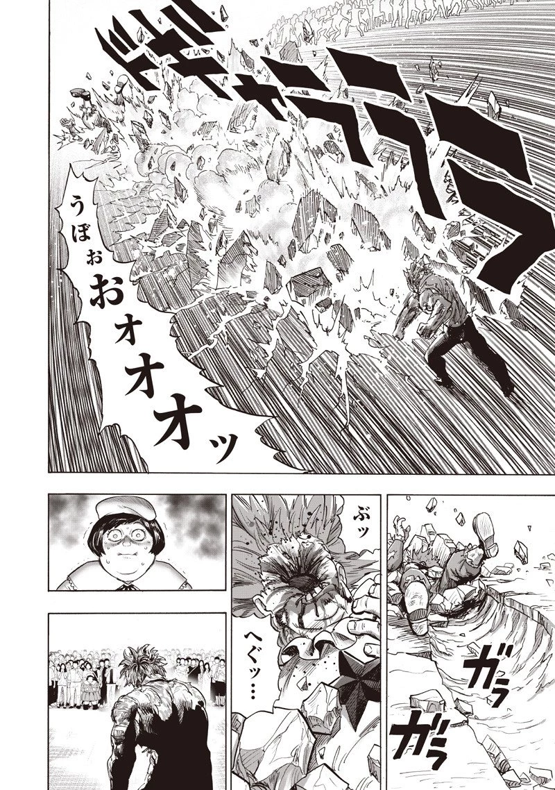 ワンパンマン 第261話 - 10