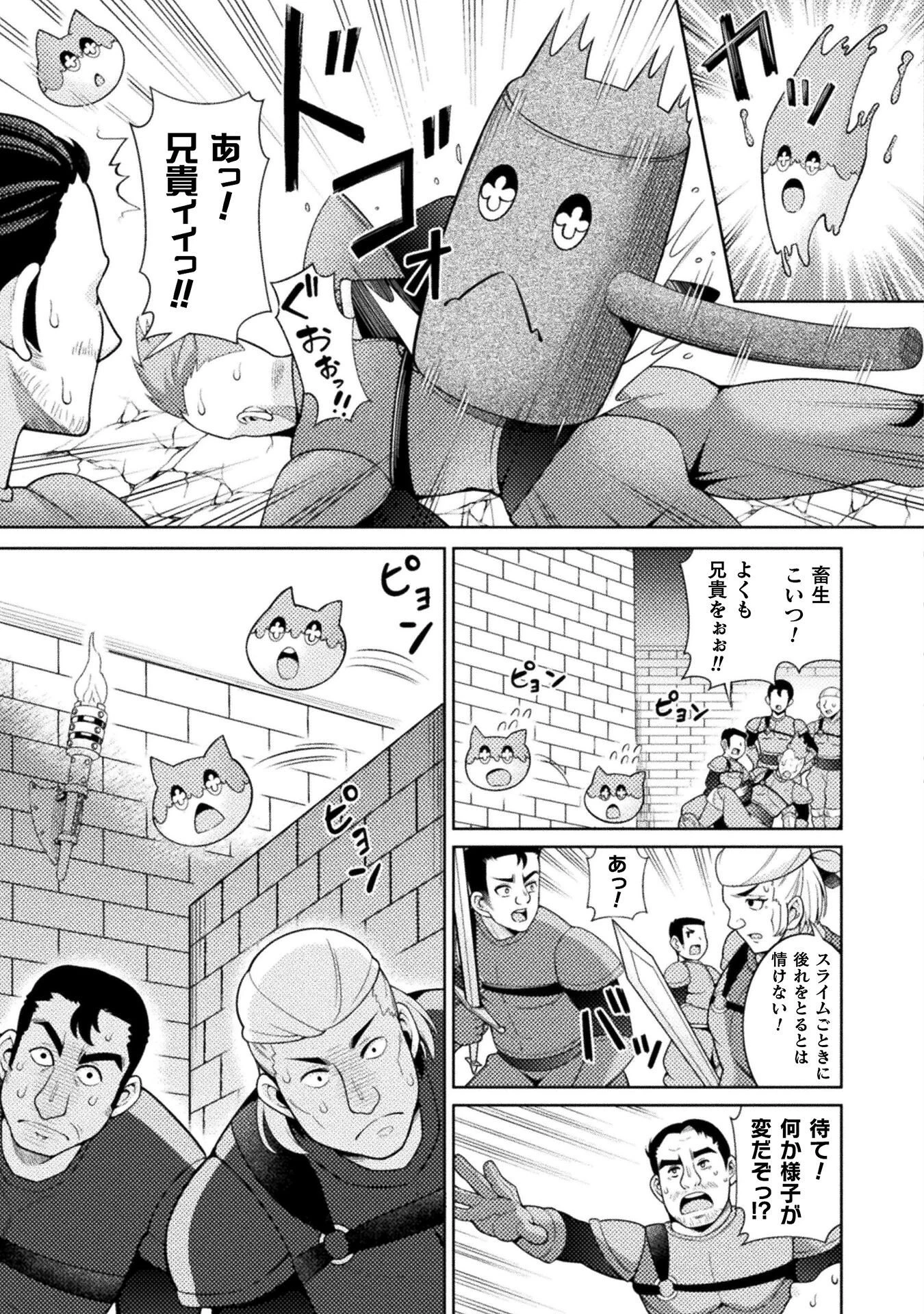 ダンジョン領主の下克上　～いきなりド底辺ダンジョンのマスターにされたゲームデザイナー、ブラック業界を生き抜いた社畜能力で運命を切り開く～ 第1話 - 5