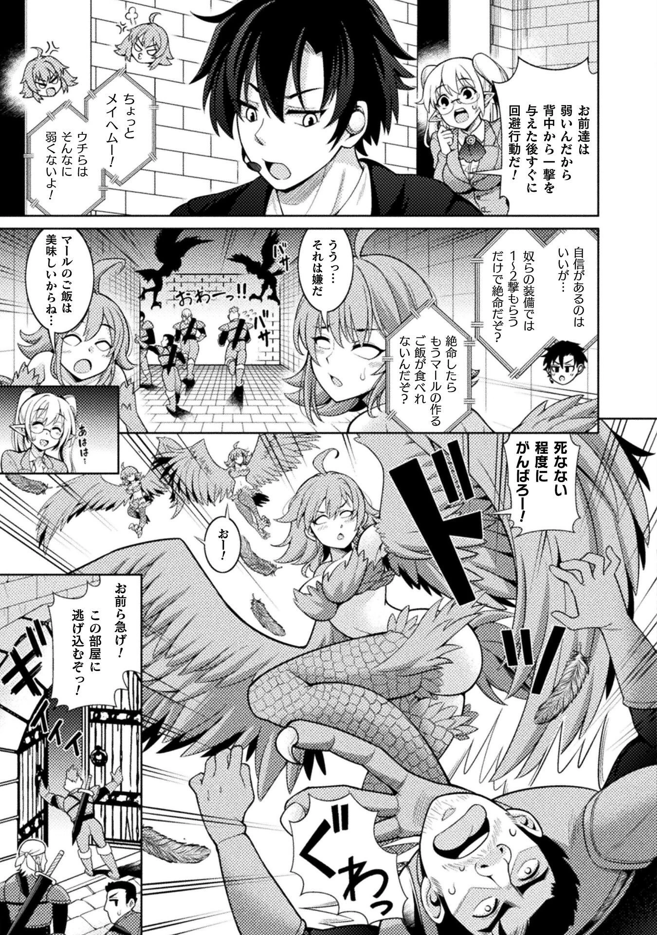 ダンジョン領主の下克上　～いきなりド底辺ダンジョンのマスターにされたゲームデザイナー、ブラック業界を生き抜いた社畜能力で運命を切り開く～ 第1話 - 7