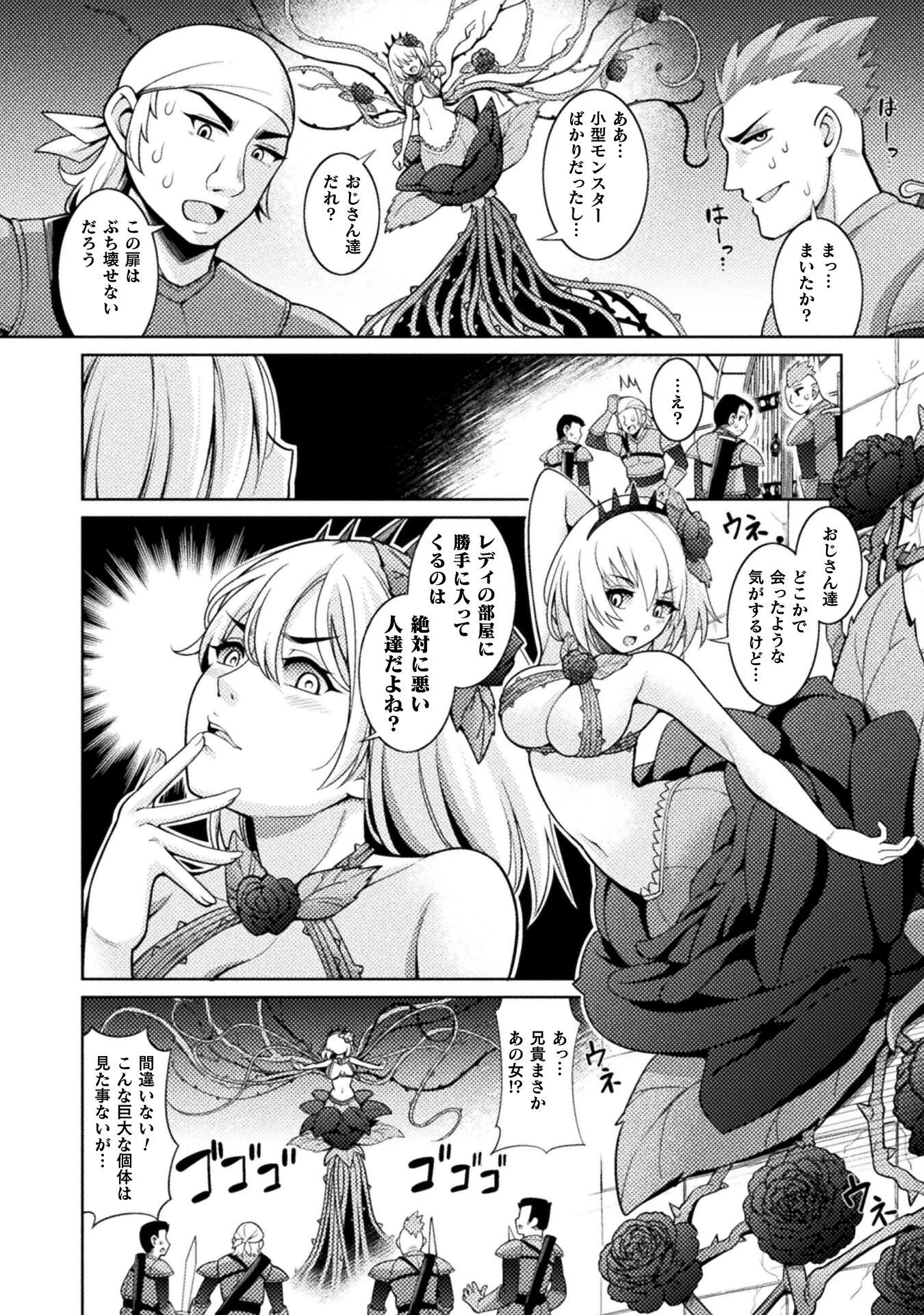 ダンジョン領主の下克上　～いきなりド底辺ダンジョンのマスターにされたゲームデザイナー、ブラック業界を生き抜いた社畜能力で運命を切り開く～ 第1話 - 8
