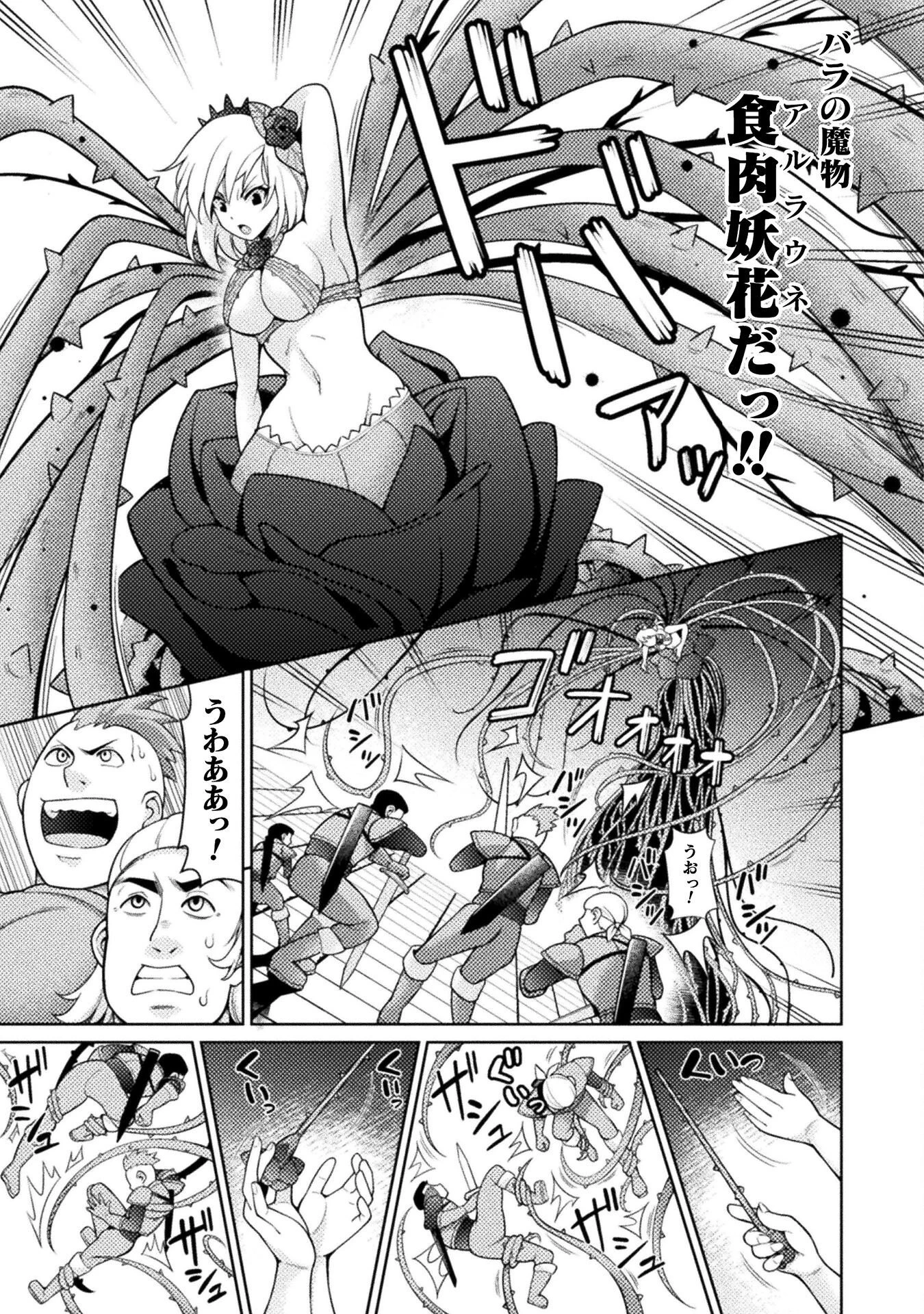 ダンジョン領主の下克上　～いきなりド底辺ダンジョンのマスターにされたゲームデザイナー、ブラック業界を生き抜いた社畜能力で運命を切り開く～ 第1話 - 9