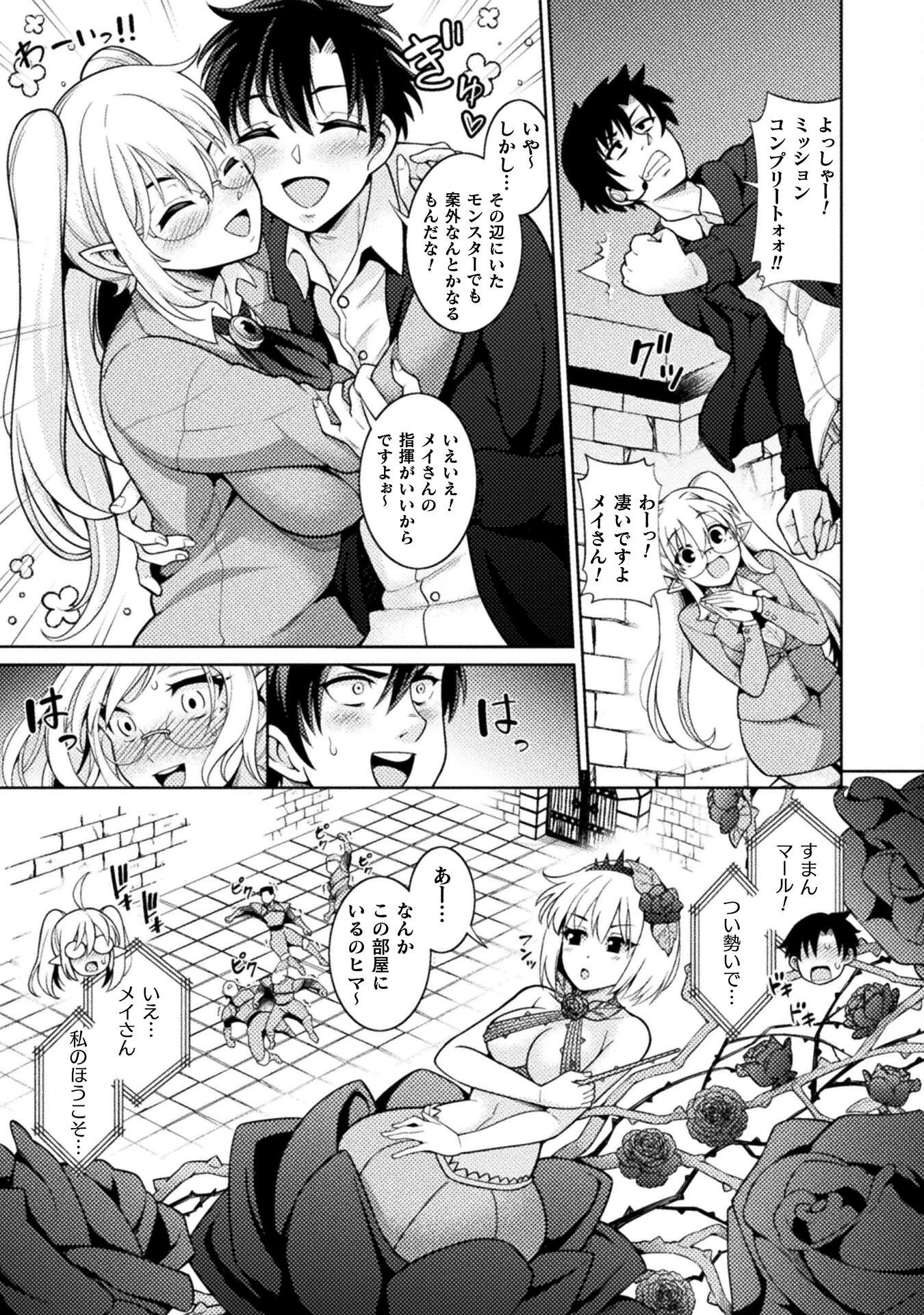 ダンジョン領主の下克上　～いきなりド底辺ダンジョンのマスターにされたゲームデザイナー、ブラック業界を生き抜いた社畜能力で運命を切り開く～ 第1話 - 11