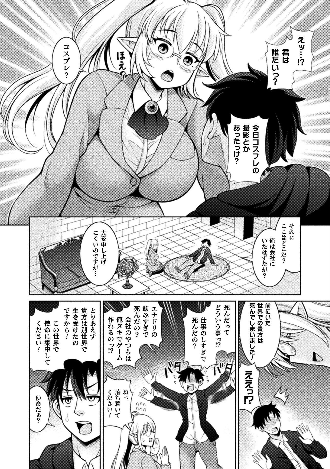 ダンジョン領主の下克上　～いきなりド底辺ダンジョンのマスターにされたゲームデザイナー、ブラック業界を生き抜いた社畜能力で運命を切り開く～ 第1話 - 14