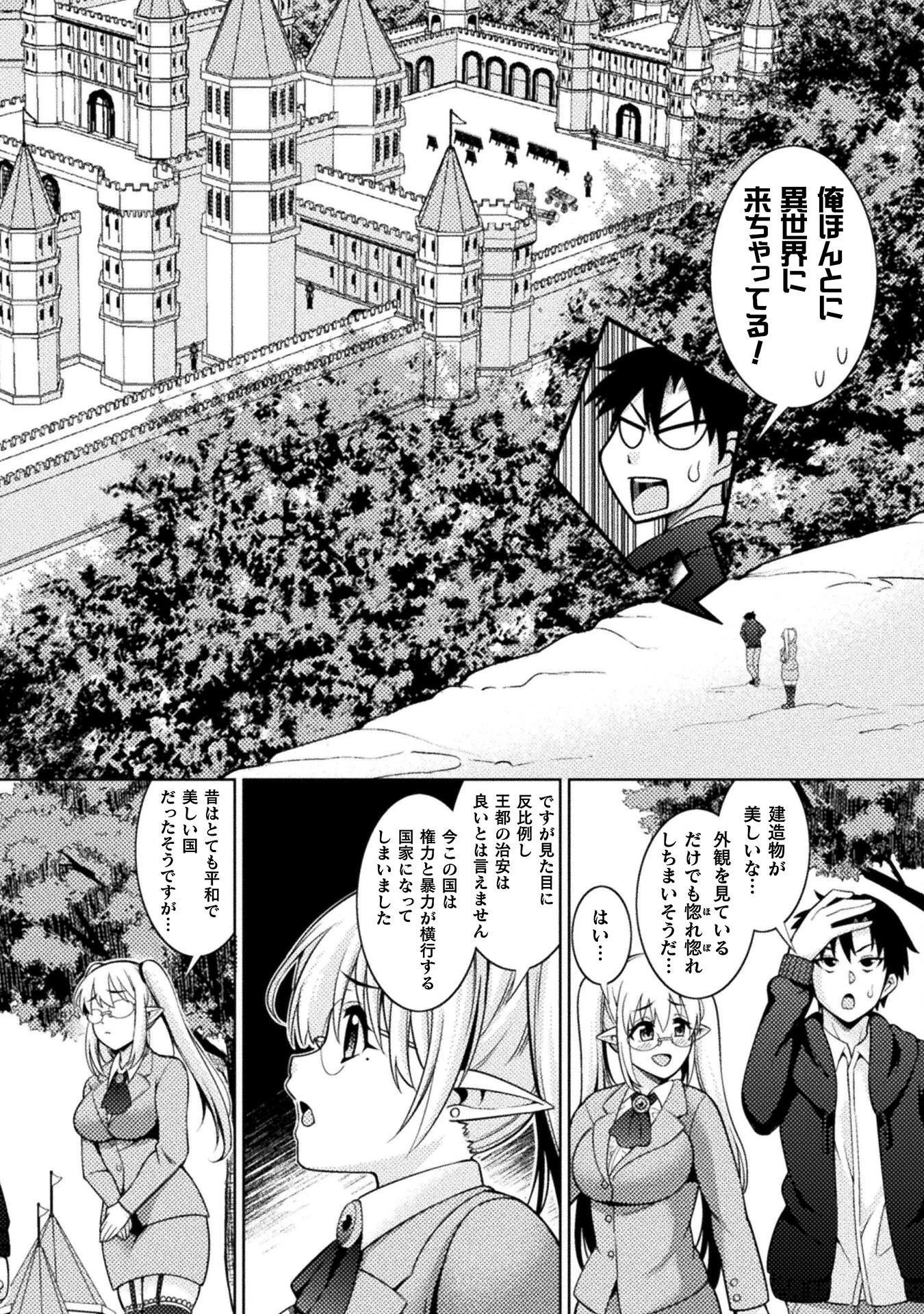 ダンジョン領主の下克上　～いきなりド底辺ダンジョンのマスターにされたゲームデザイナー、ブラック業界を生き抜いた社畜能力で運命を切り開く～ 第1話 - 20