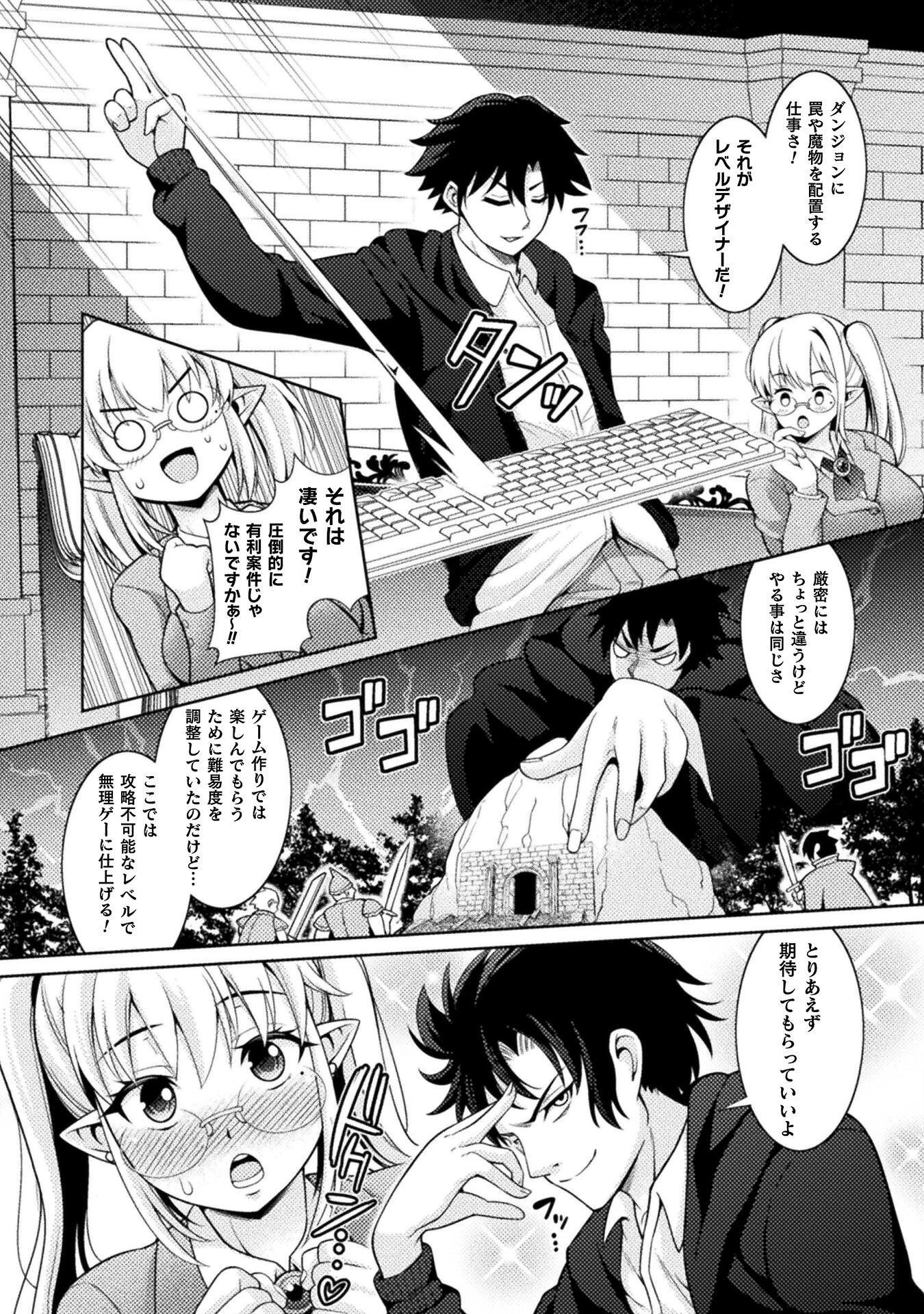 ダンジョン領主の下克上　～いきなりド底辺ダンジョンのマスターにされたゲームデザイナー、ブラック業界を生き抜いた社畜能力で運命を切り開く～ 第1話 - 24