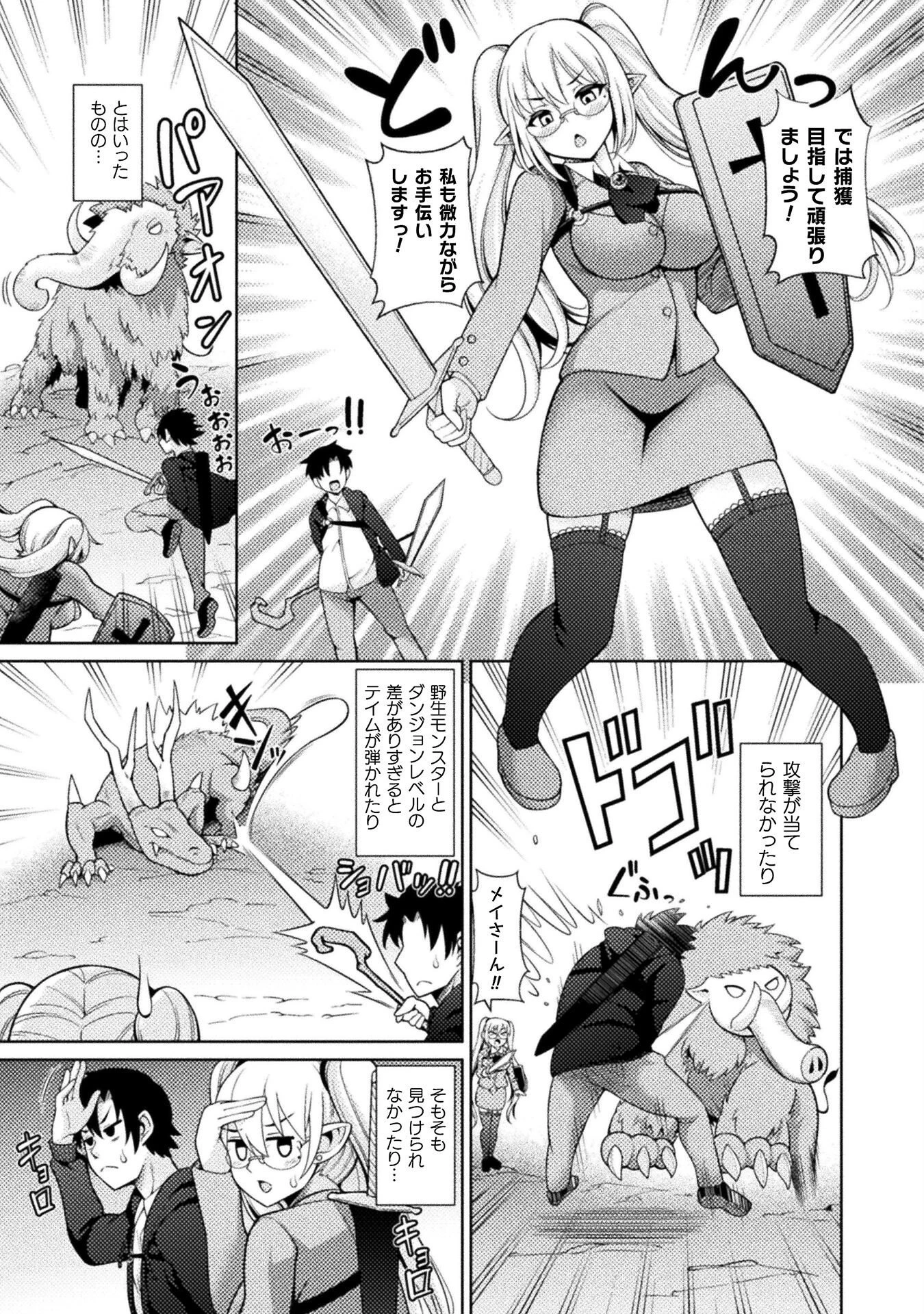 ダンジョン領主の下克上　～いきなりド底辺ダンジョンのマスターにされたゲームデザイナー、ブラック業界を生き抜いた社畜能力で運命を切り開く～ 第1話 - 27