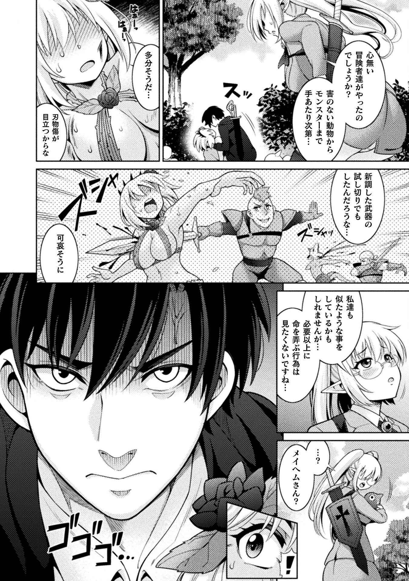 ダンジョン領主の下克上　～いきなりド底辺ダンジョンのマスターにされたゲームデザイナー、ブラック業界を生き抜いた社畜能力で運命を切り開く～ 第1話 - 30