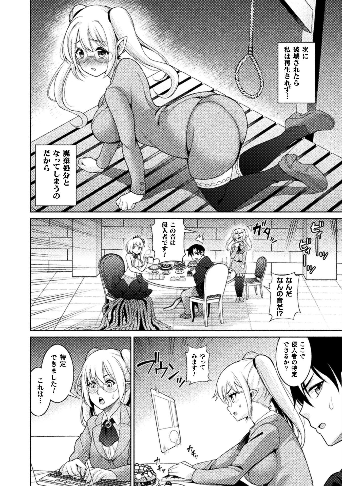 ダンジョン領主の下克上　～いきなりド底辺ダンジョンのマスターにされたゲームデザイナー、ブラック業界を生き抜いた社畜能力で運命を切り開く～ 第1話 - 38