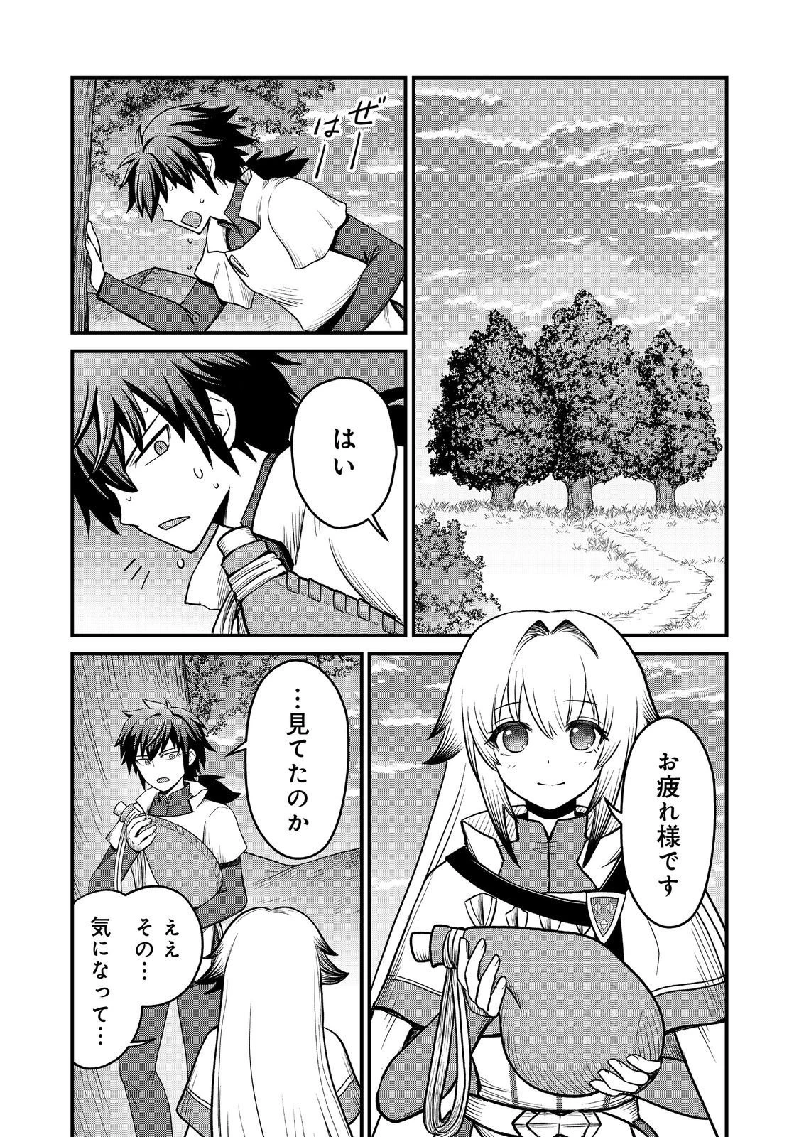 自分の事を主人公だと信じてやまない踏み台が、主人公を踏み台だと勘違いして、優勝してしまうお話です@COMIC 第7話 - 9