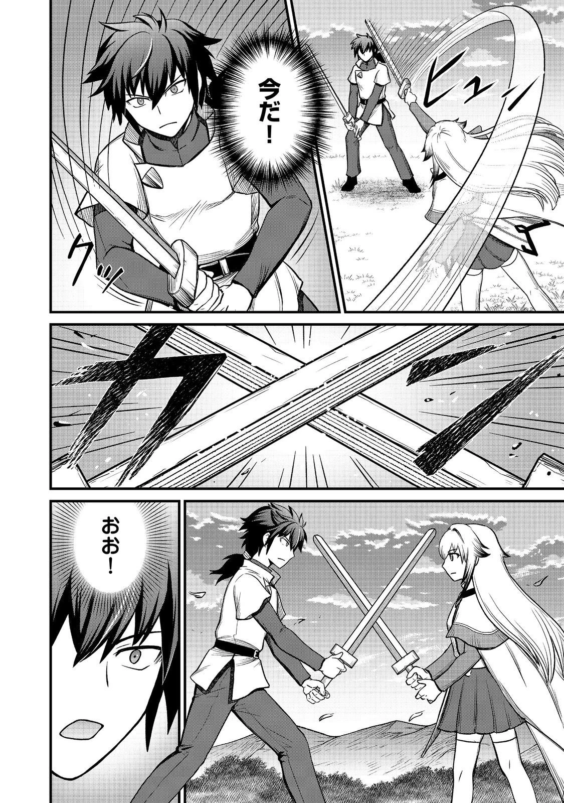 自分の事を主人公だと信じてやまない踏み台が、主人公を踏み台だと勘違いして、優勝してしまうお話です@COMIC 第7話 - 16