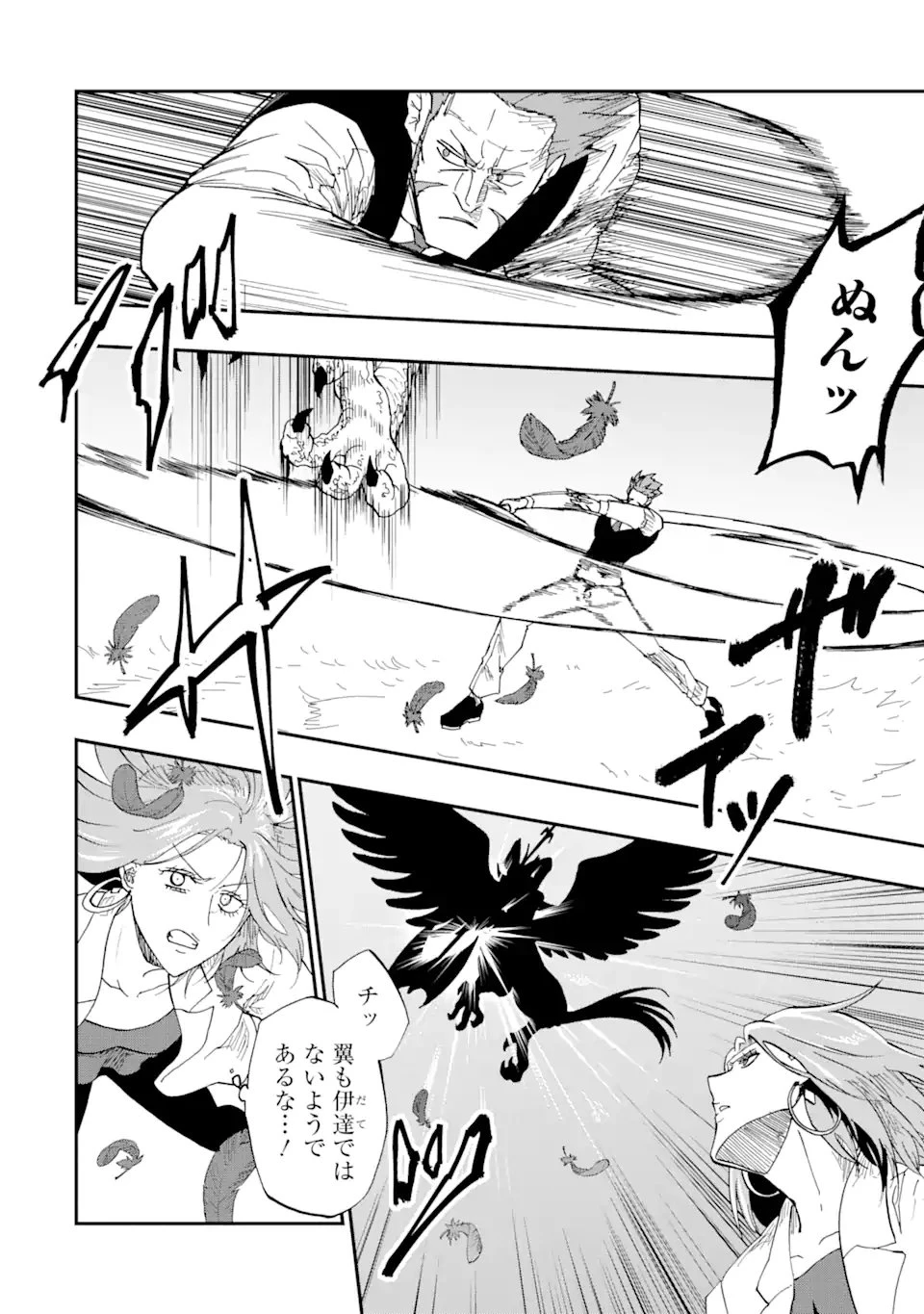 暗黒騎士の俺ですが最強の聖騎士をめざします 第65.2話 - 1