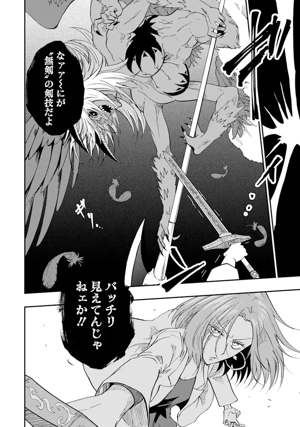 暗黒騎士の俺ですが最強の聖騎士をめざします 第65.2話 - 3