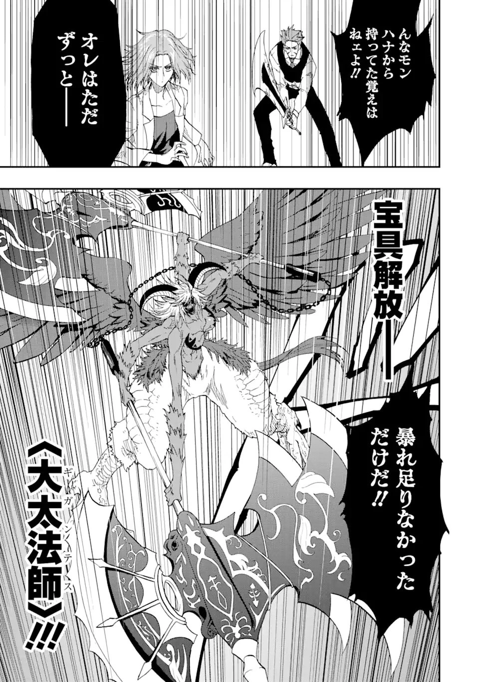 暗黒騎士の俺ですが最強の聖騎士をめざします 第65.2話 - 10