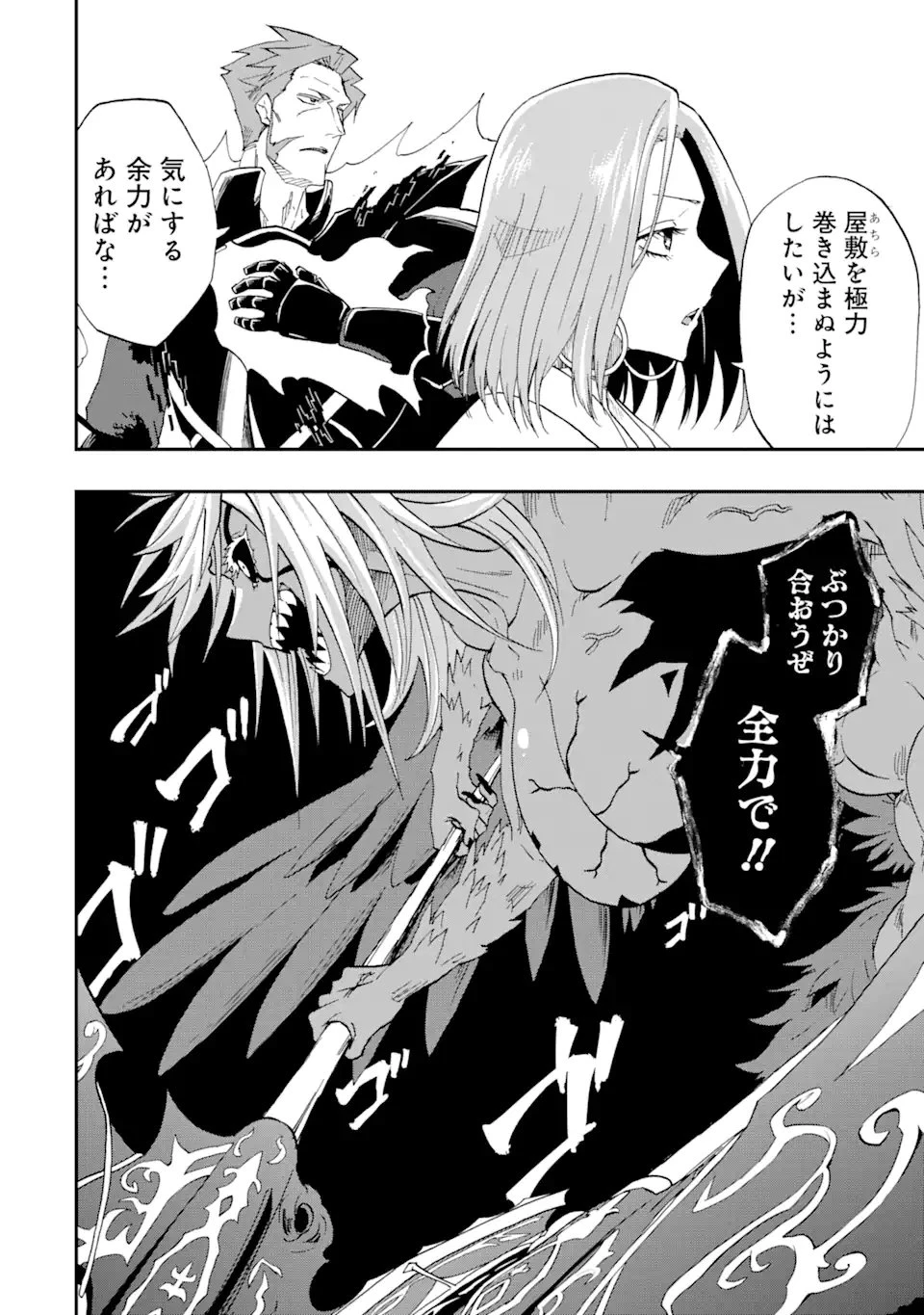 暗黒騎士の俺ですが最強の聖騎士をめざします 第65.2話 - 11