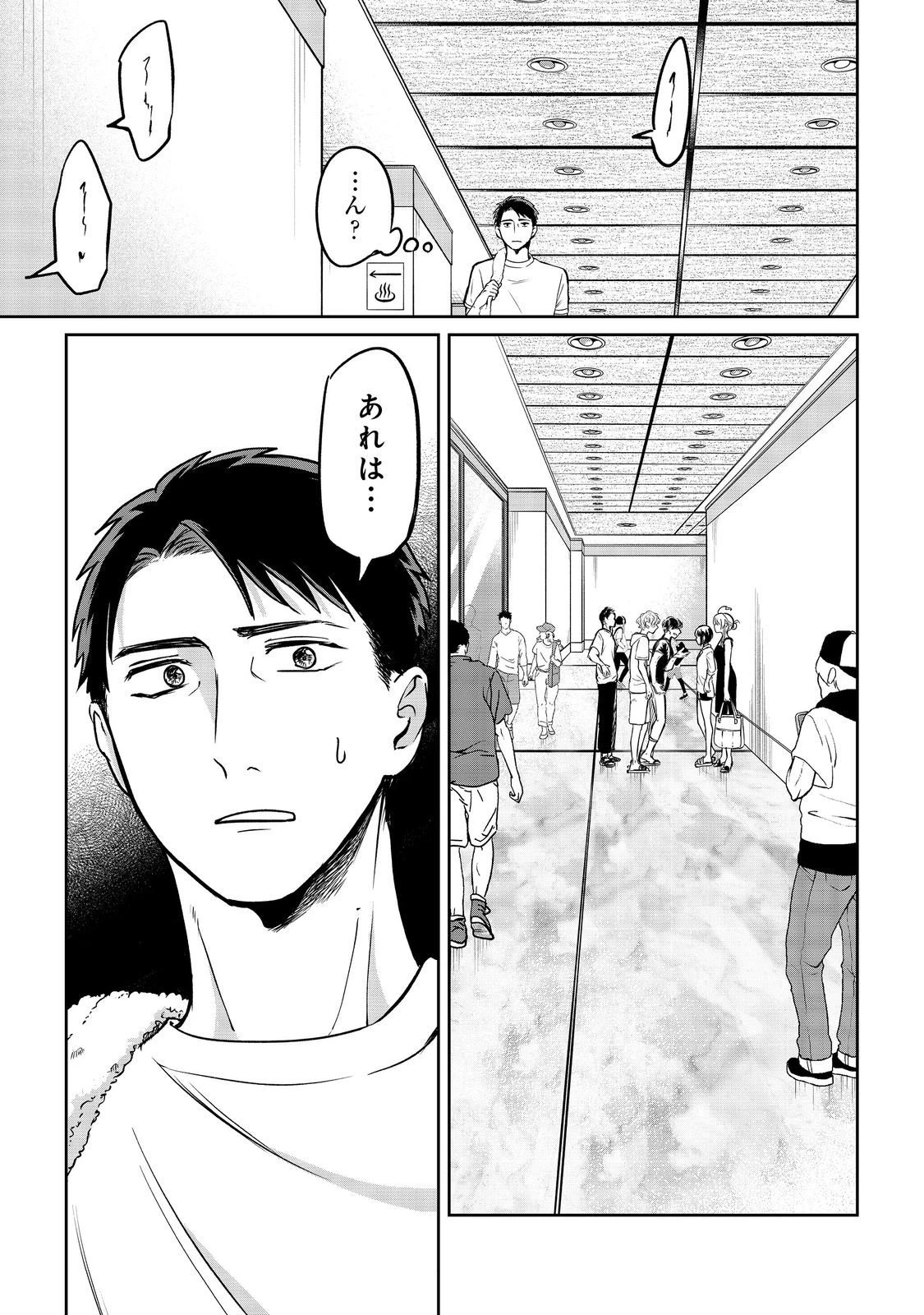 中年魔術師の悠々自適なダンジョン攻略～スキルオーブを使ったら最強スキルを手に入れたので、好きに生きようと思います～@COMIC 第26話 - 3
