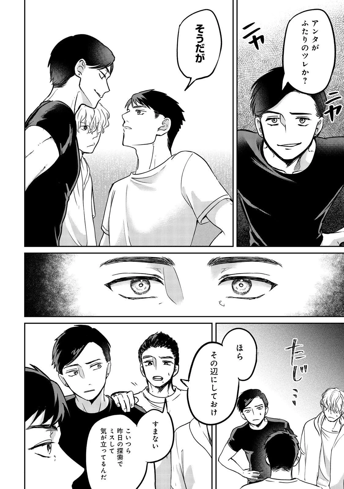 中年魔術師の悠々自適なダンジョン攻略～スキルオーブを使ったら最強スキルを手に入れたので、好きに生きようと思います～@COMIC 第26.1話 - 6