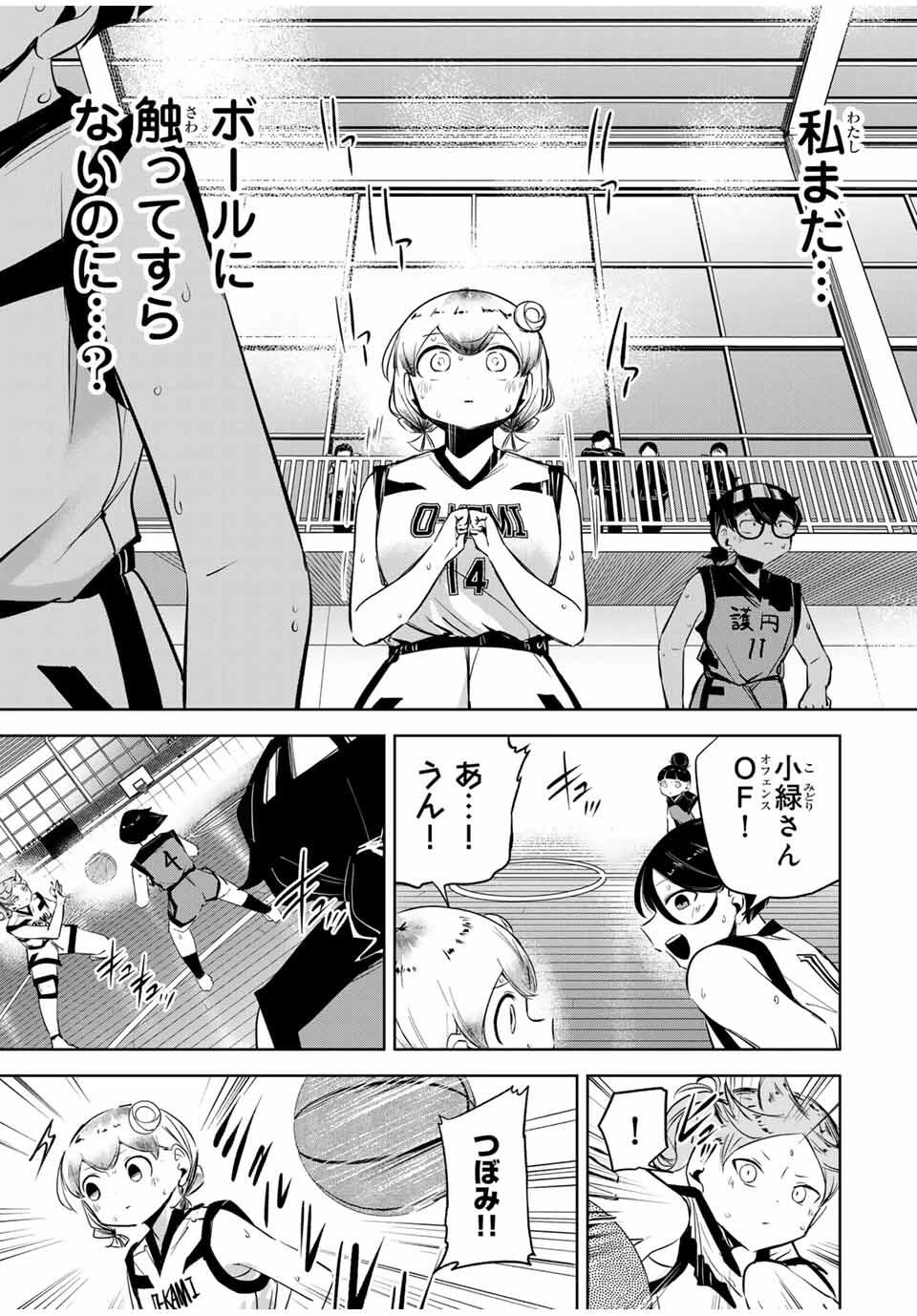 ハナバス　苔石花江のバスケ論 第35話 - 9