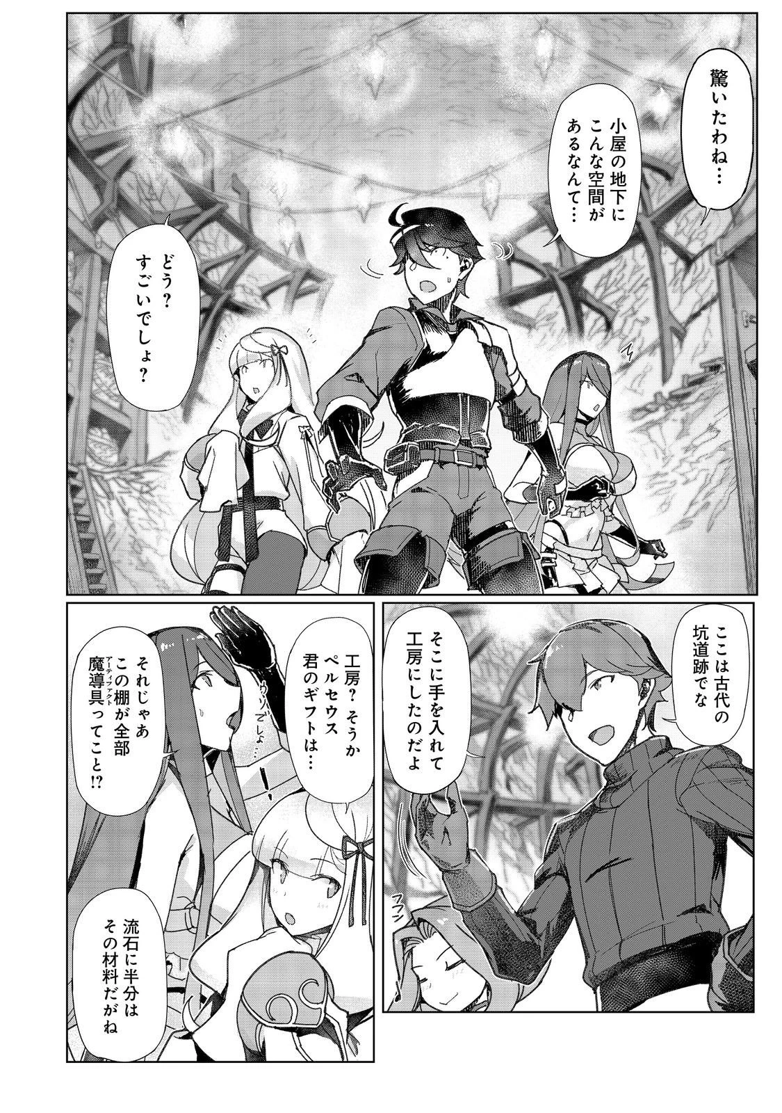 追放された俺が外れギフト『翻訳』で最強パーティー無双！～魔物や魔族と話せる能力を駆使して成り上がる～＠ＣＯＭＩＣ 第16話 - 8