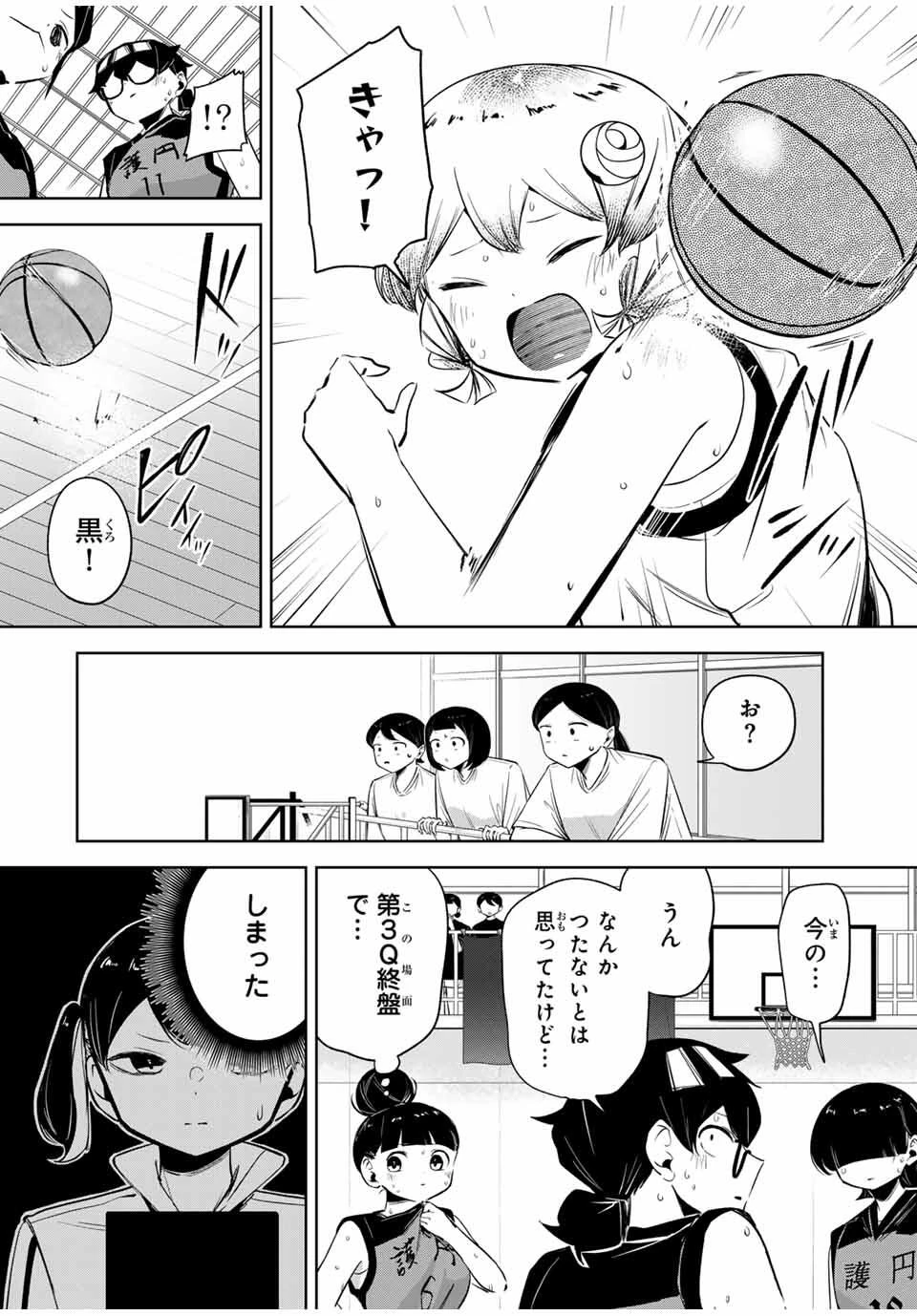 ハナバス　苔石花江のバスケ論 第35話 - 10