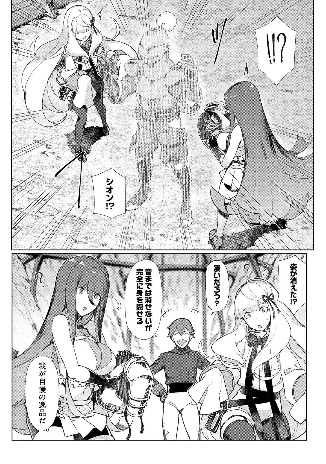 追放された俺が外れギフト『翻訳』で最強パーティー無双！～魔物や魔族と話せる能力を駆使して成り上がる～＠ＣＯＭＩＣ 第16話 - 10